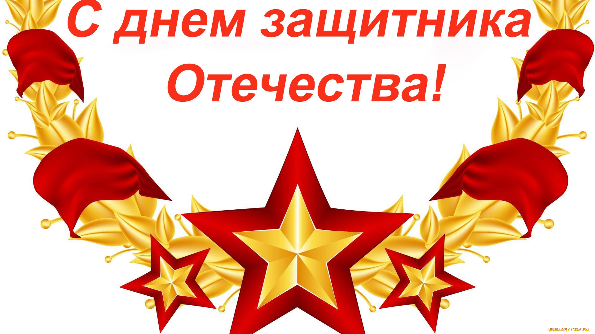 праздничные, день, защитника, отечества, день, защитника, отечества