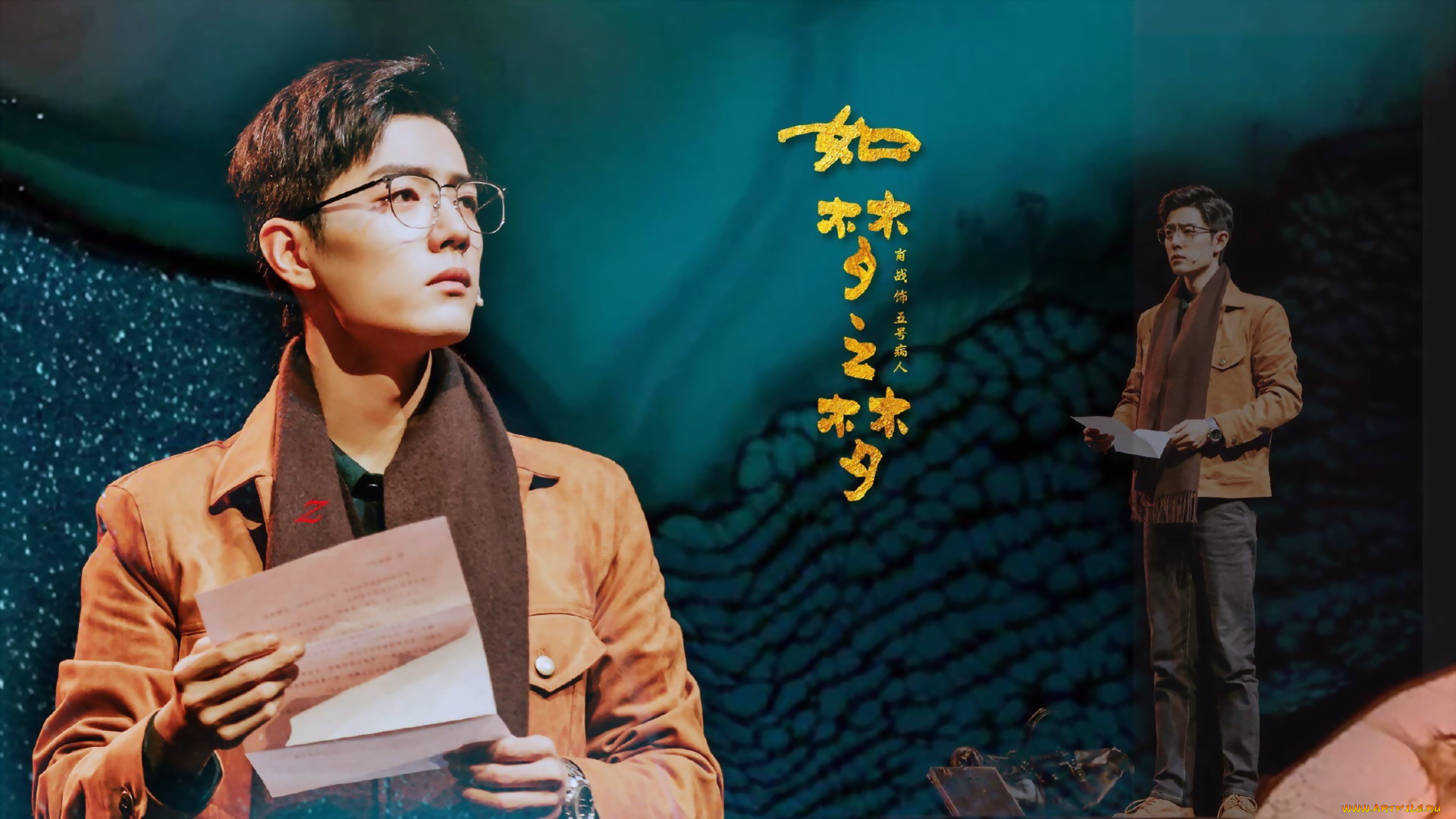 кино, фильмы, a, dream, like, a, dream, куртка, шарф, очки, письмо