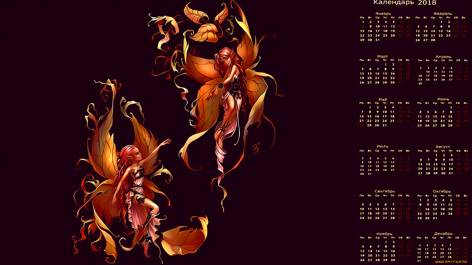 календари, фэнтези, двое, крылья, девушка