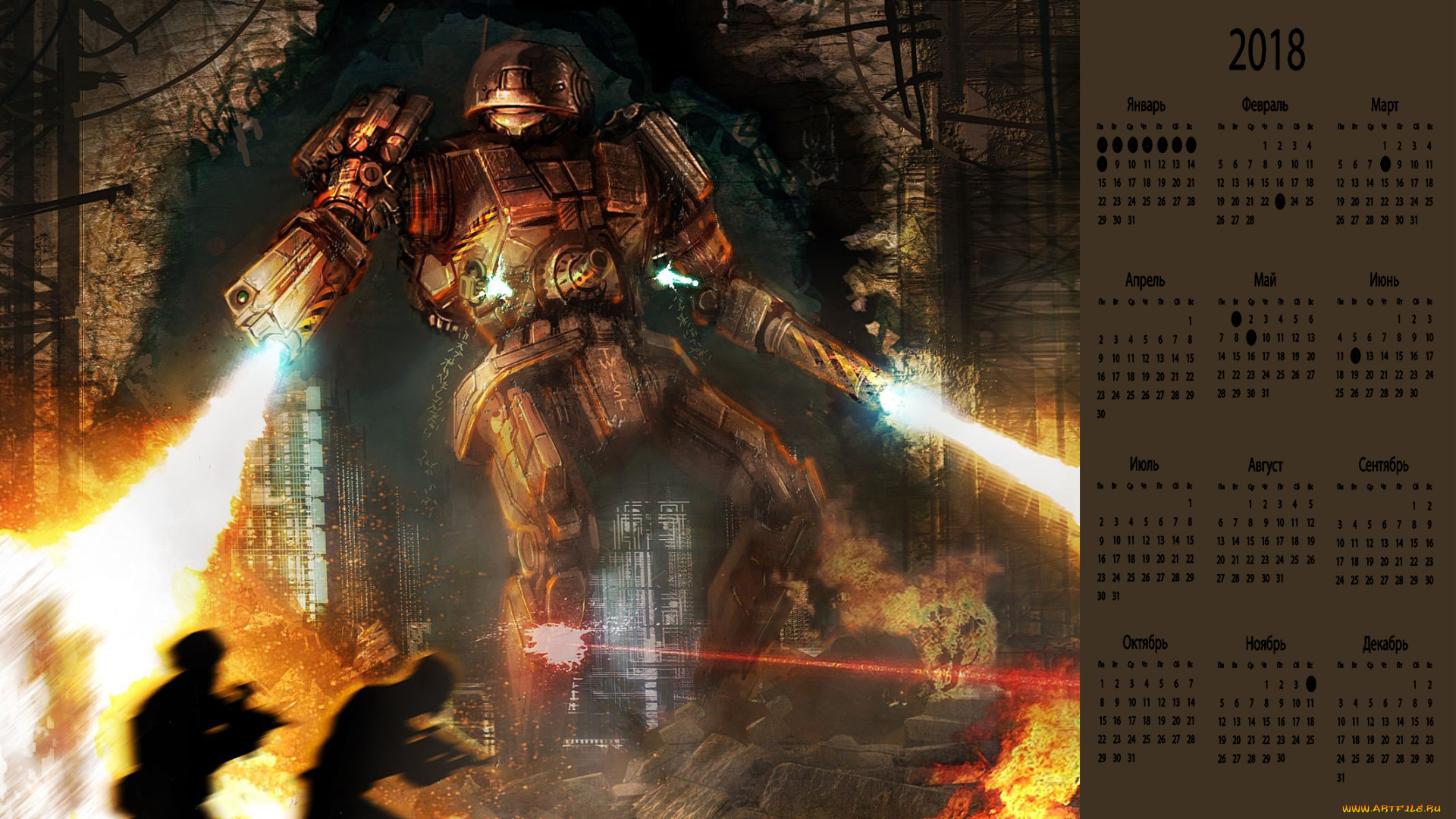 календари, фэнтези, робот, оружие, стрельба