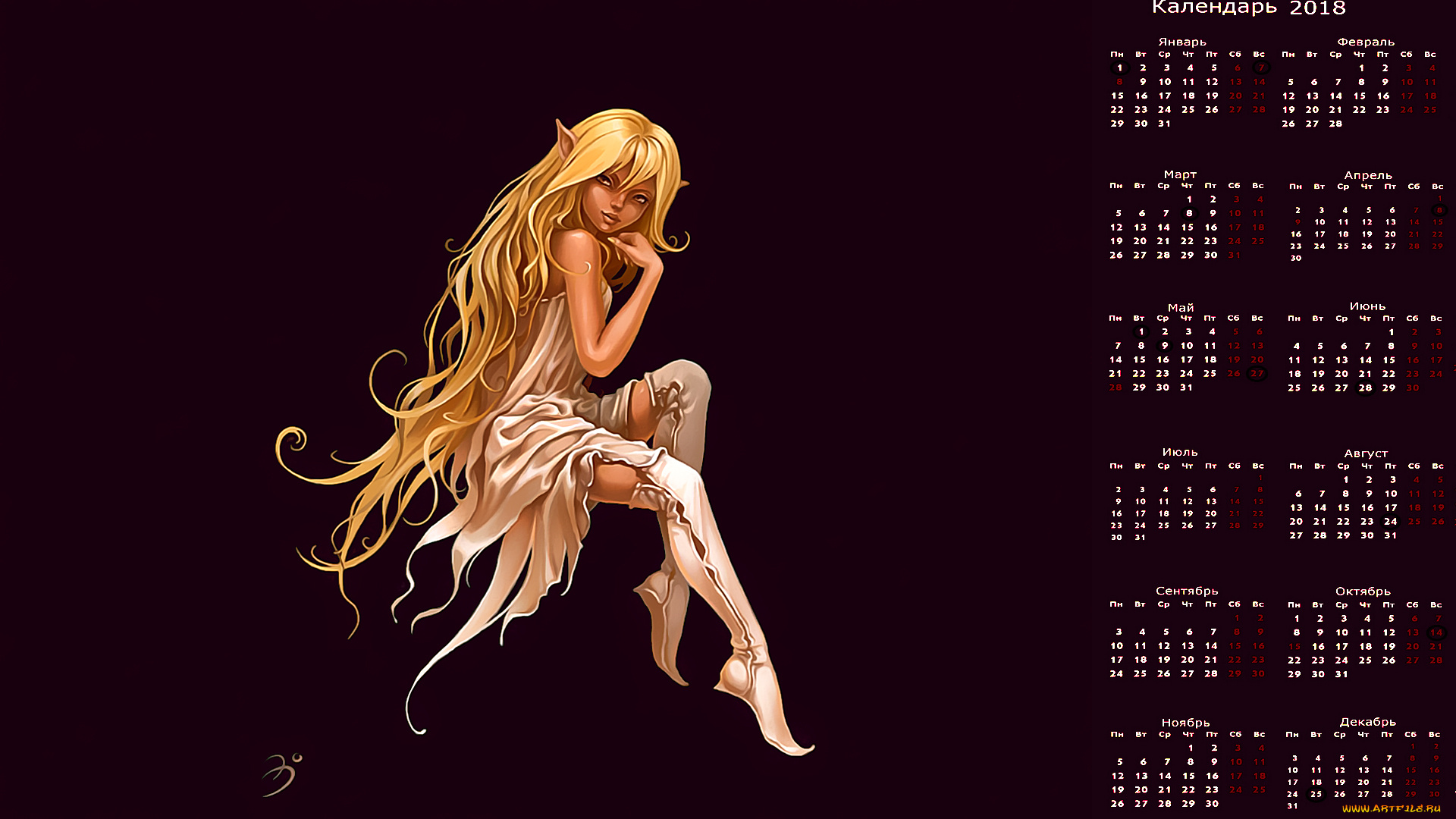 календари, фэнтези, взгляд, девушка