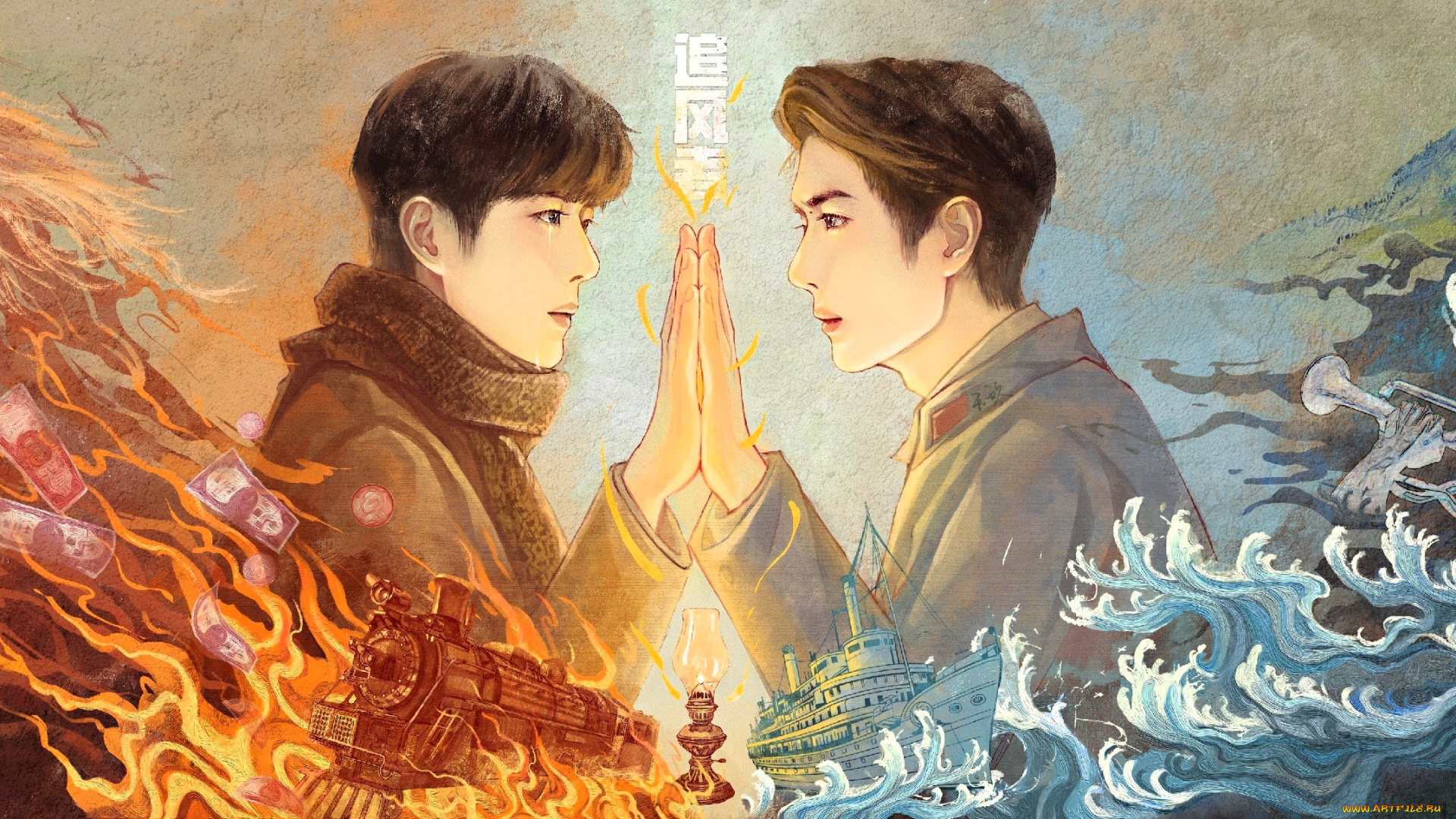 рисованное, люди, ван, ибо, сяо, чжань, огонь, вода, поезд, корабль, деньги, труба