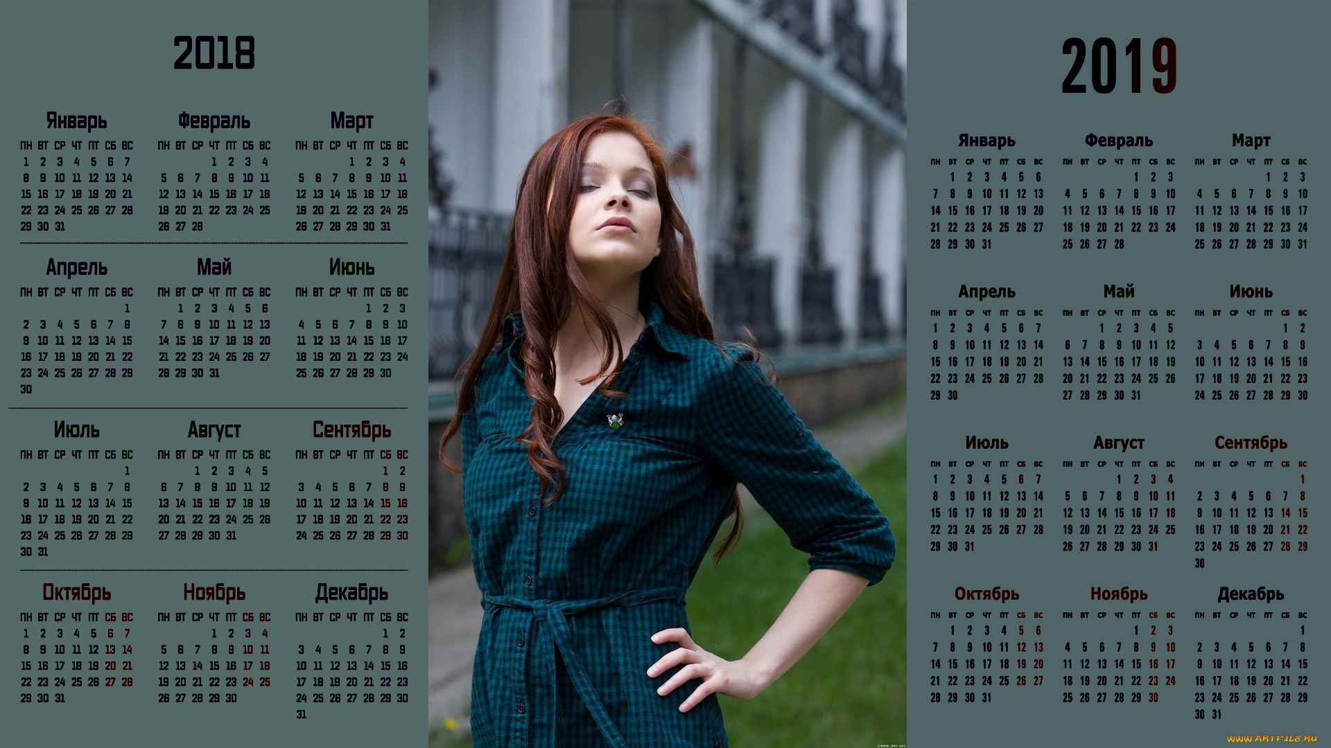 календари, девушки, улица