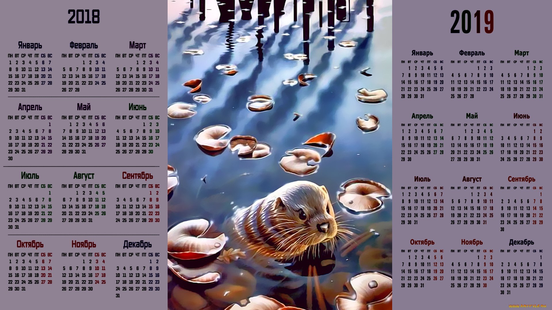 календари, рисованные, , векторная, графика, взгляд, животное, водоем, растение