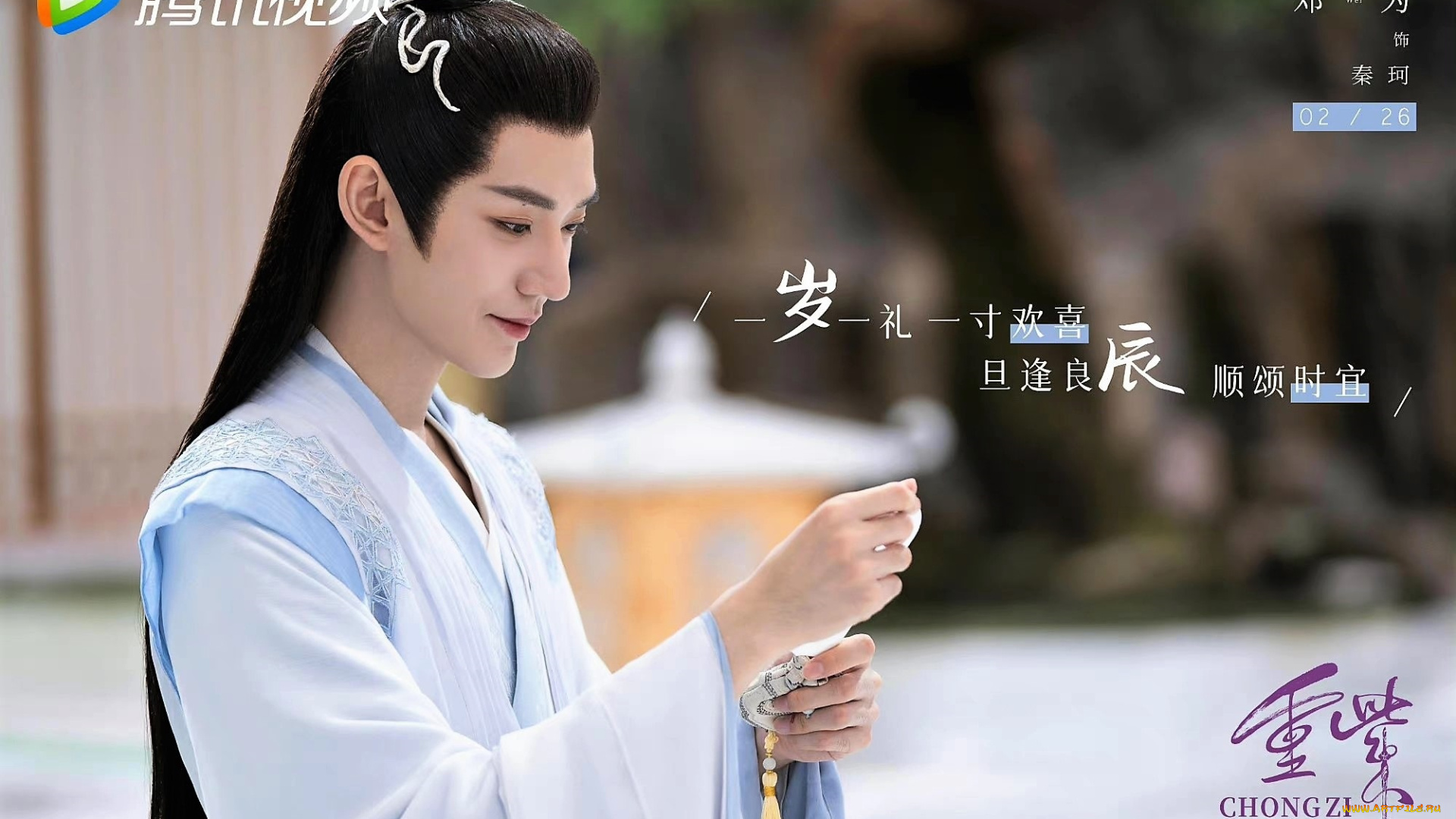 кино, фильмы, till, the, end, of, the, moon, персонаж