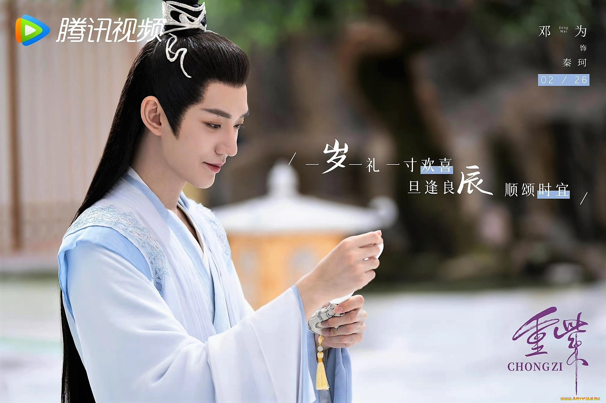 кино, фильмы, till, the, end, of, the, moon, персонаж