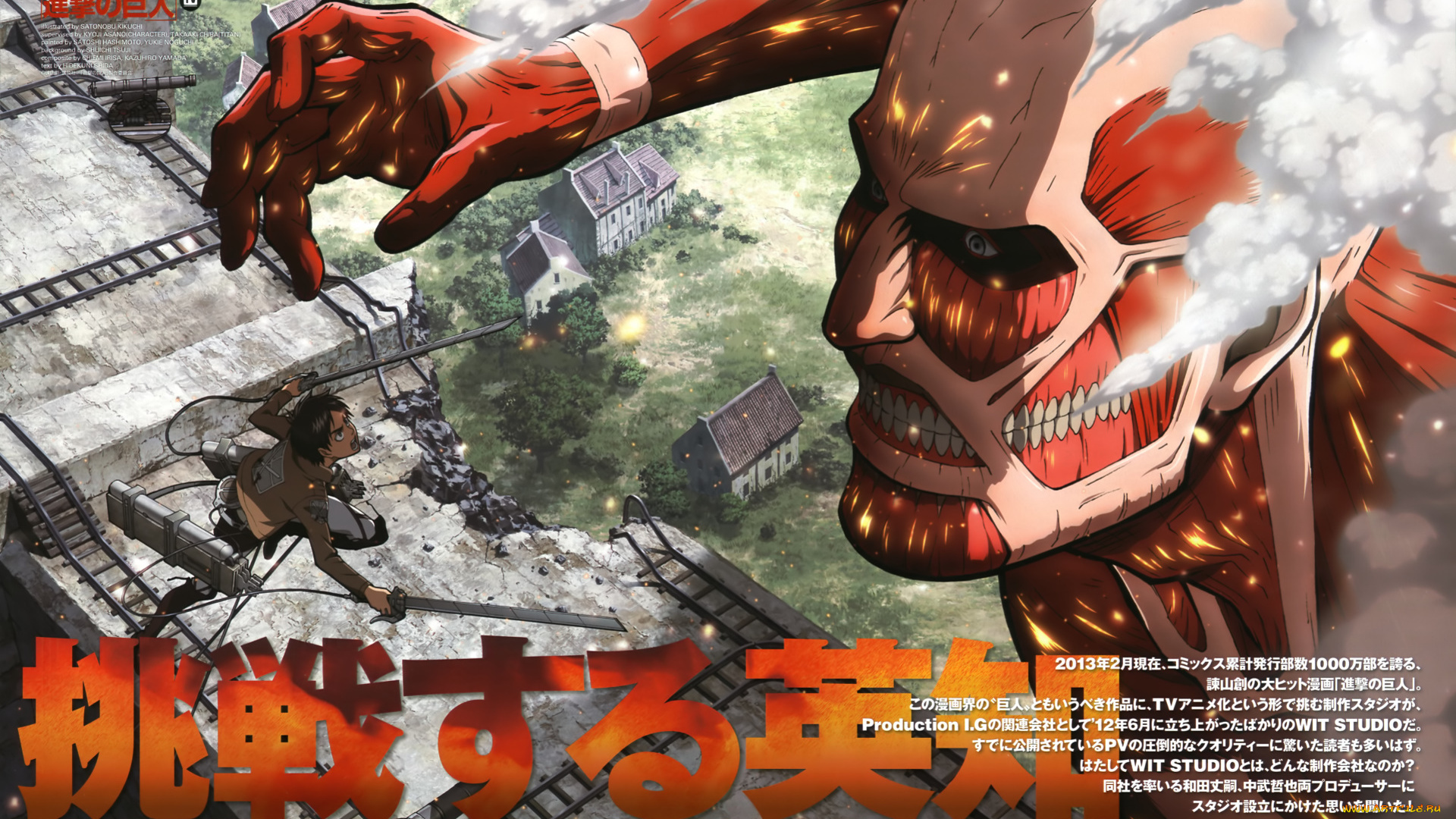 shingeki, no, kyojin, аниме