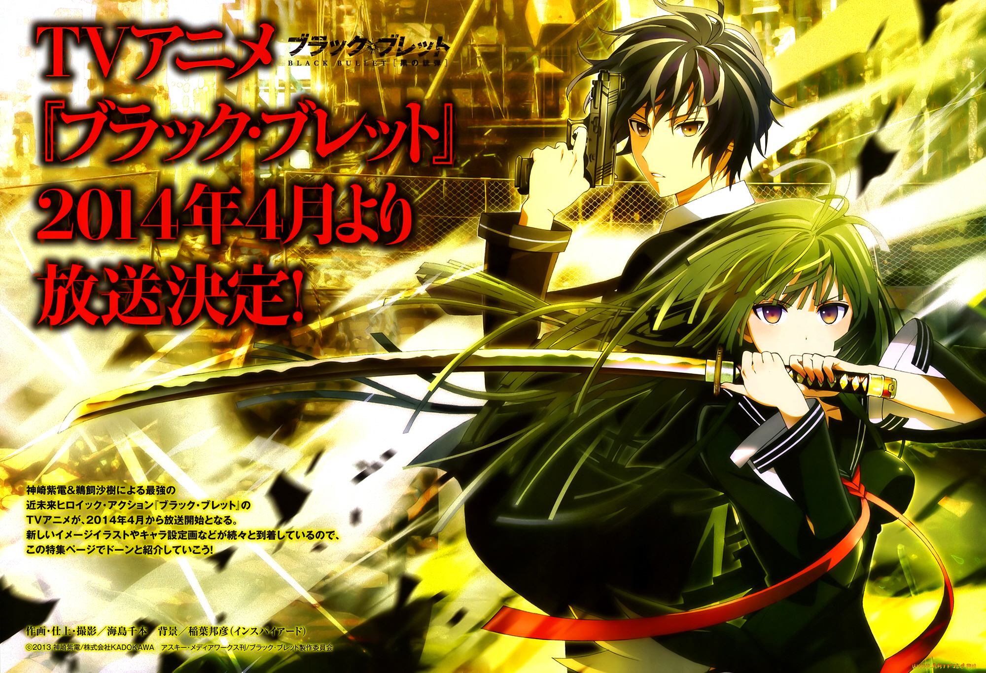 аниме, black, bullet, чёрная, пуля