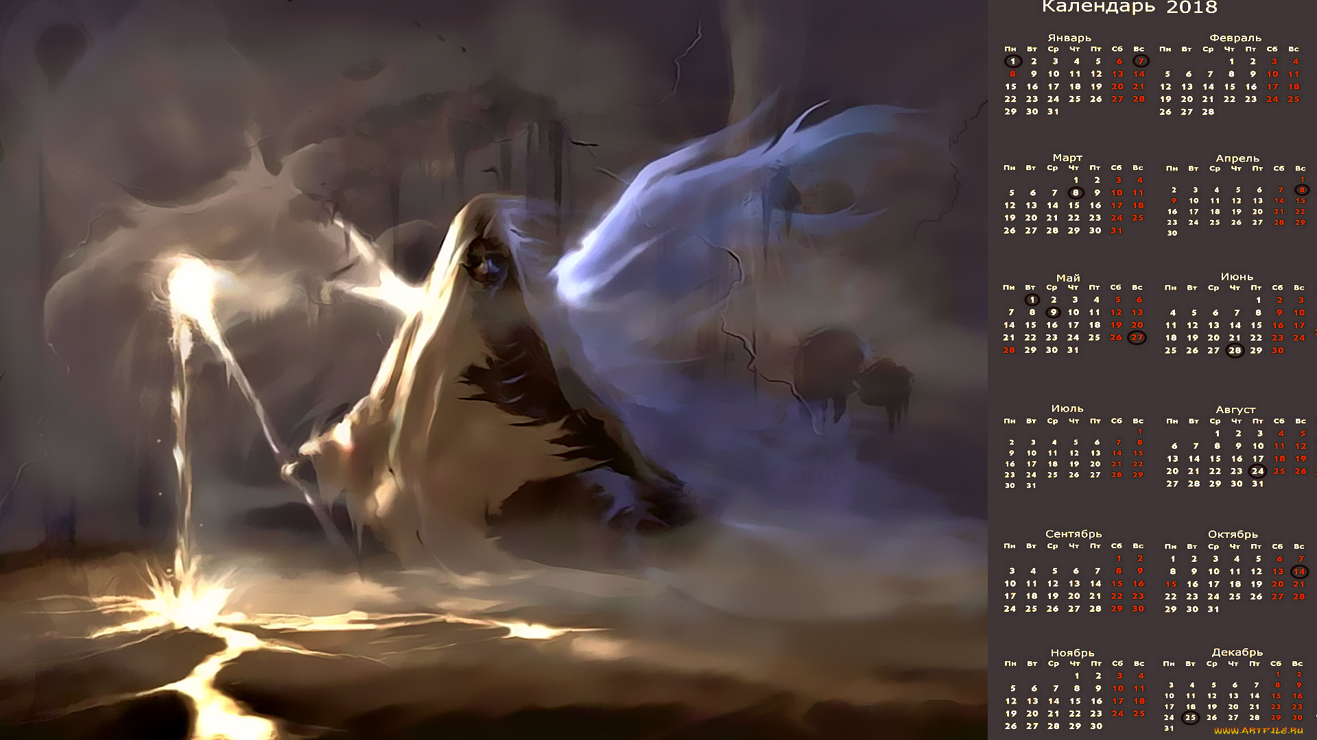 календари, фэнтези, существо