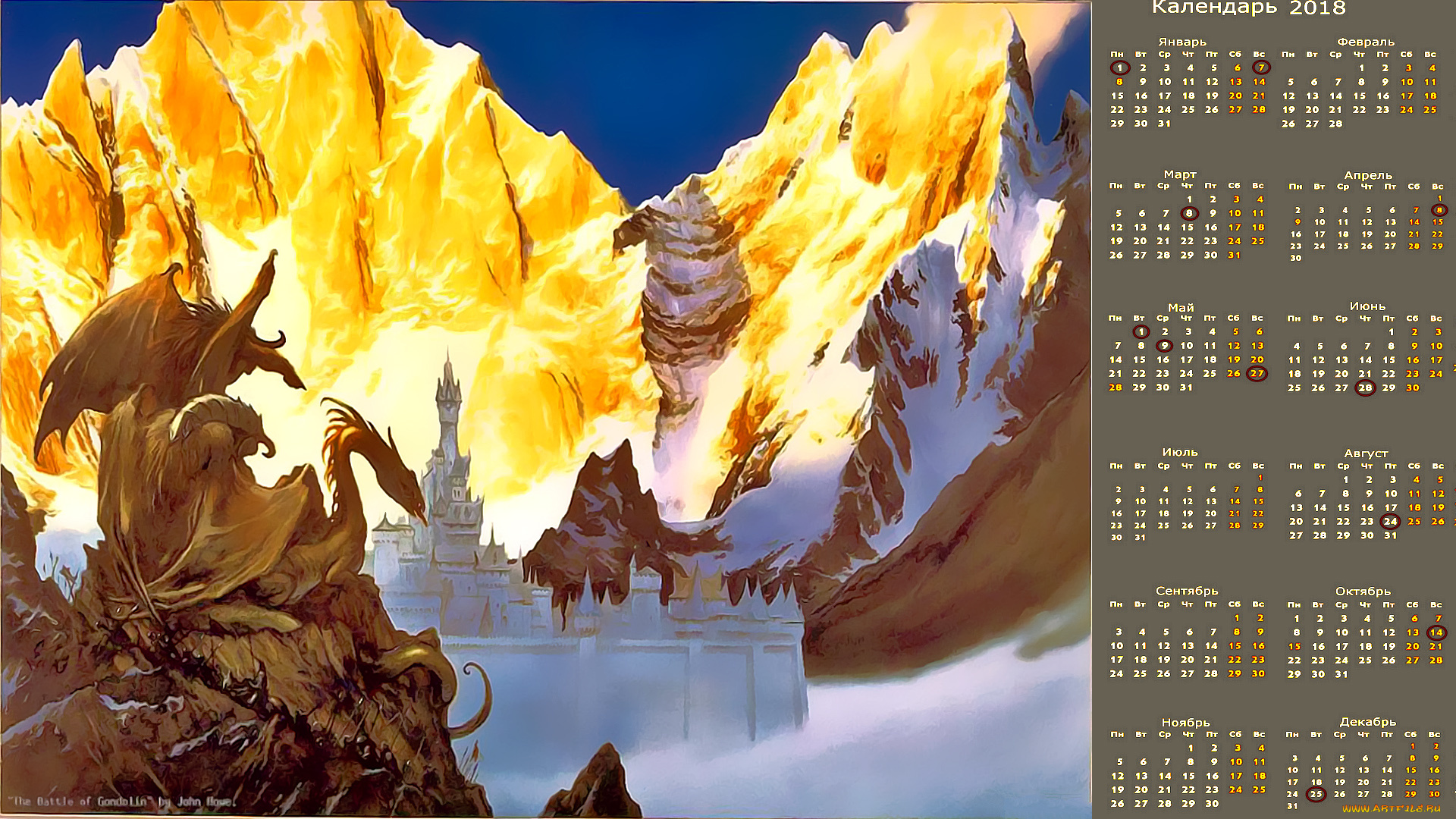 календари, фэнтези, замок, скала