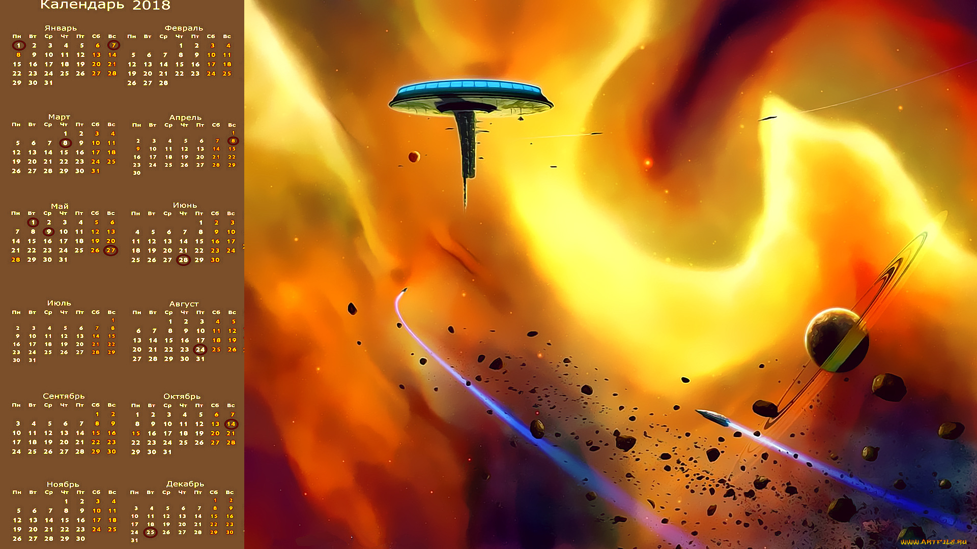 календари, фэнтези, звездолет, планета