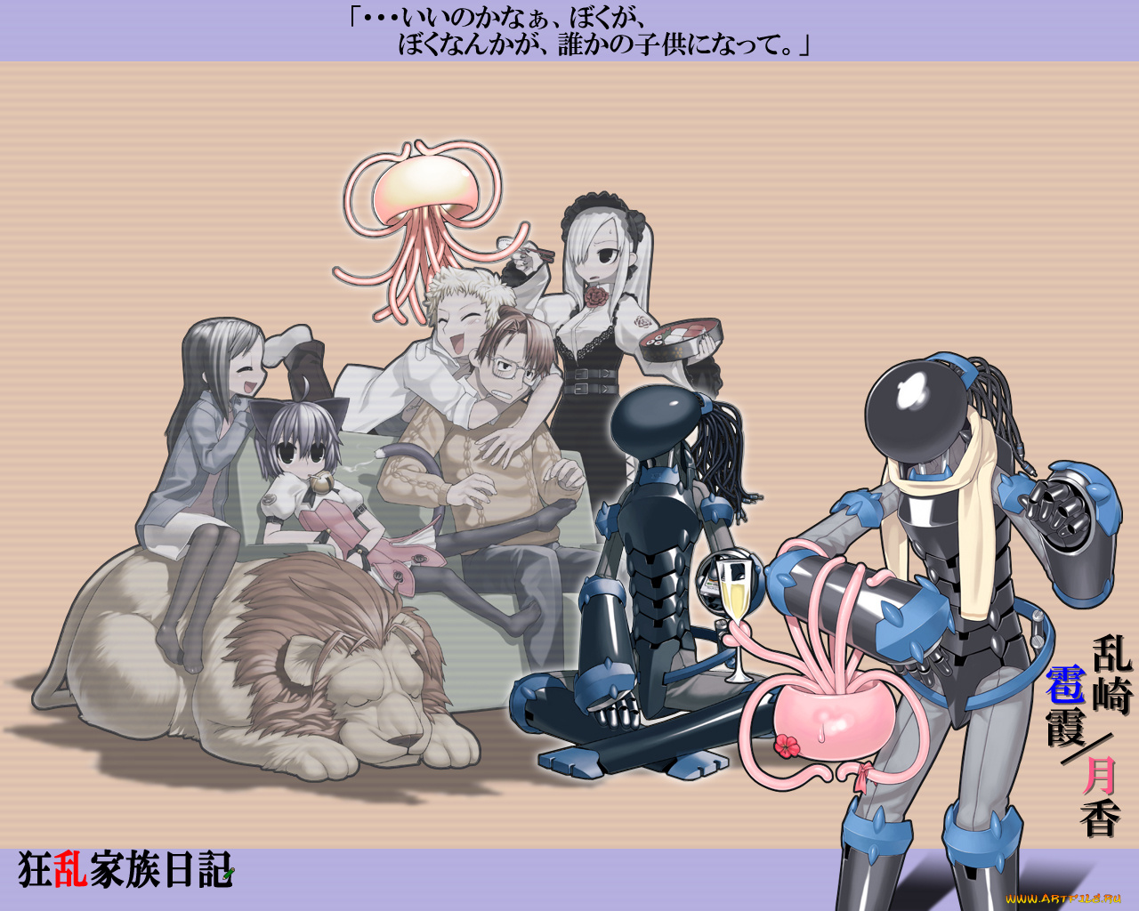 аниме, kyouran, kazoku, nikki