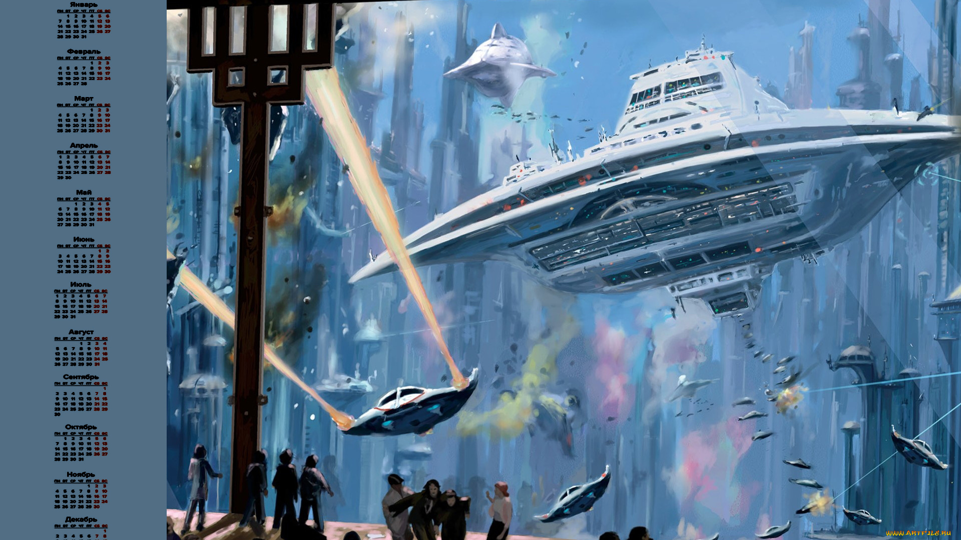 календари, фэнтези, люди, звездолет