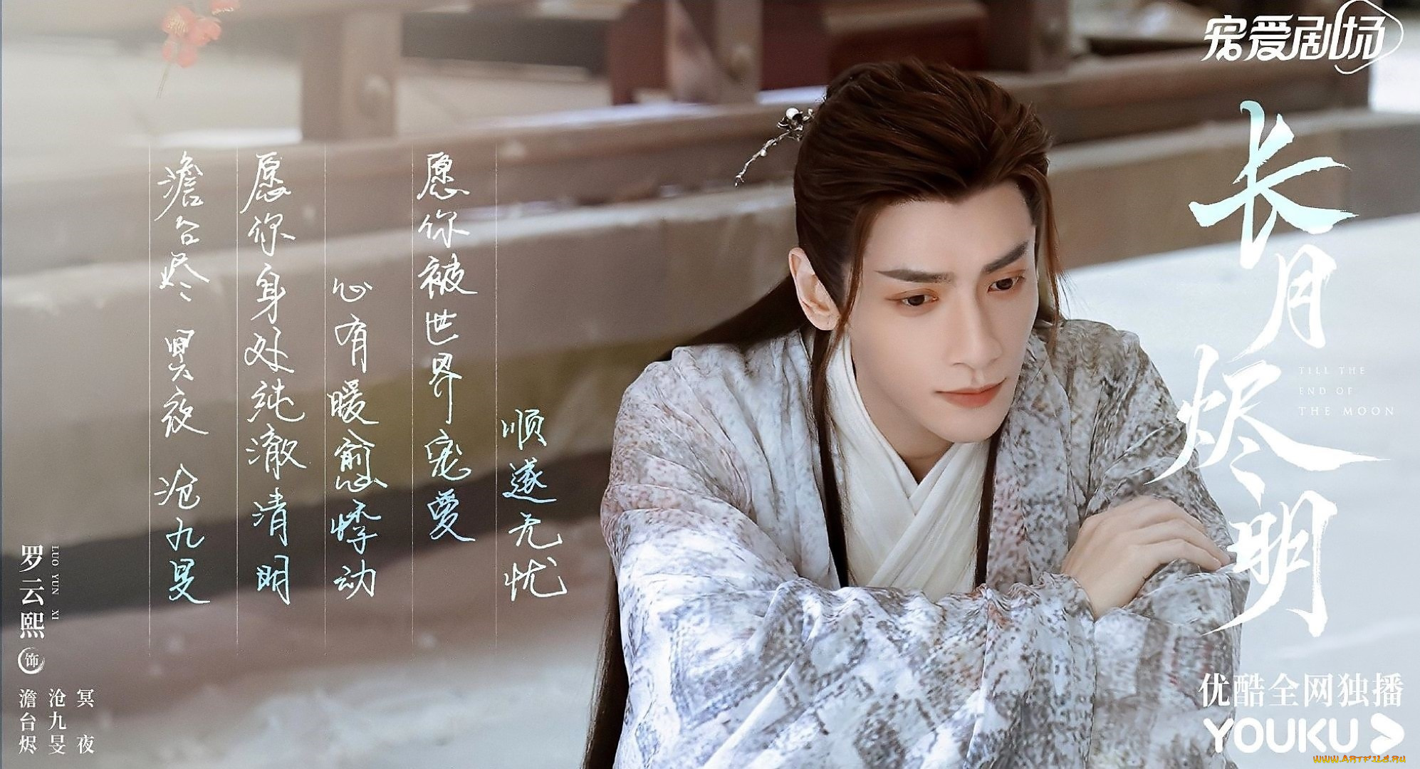 кино, фильмы, till, the, end, of, the, moon, мужчина, задумчивость