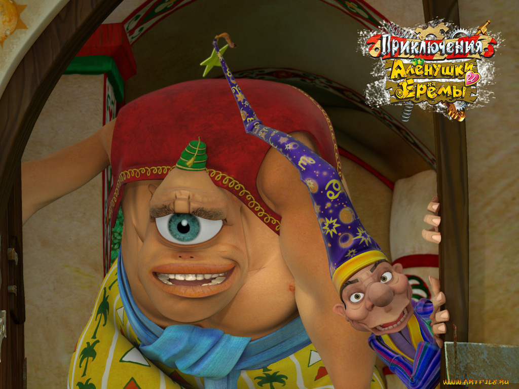 мультфильмы, приключения, алёнушки, ерёмы