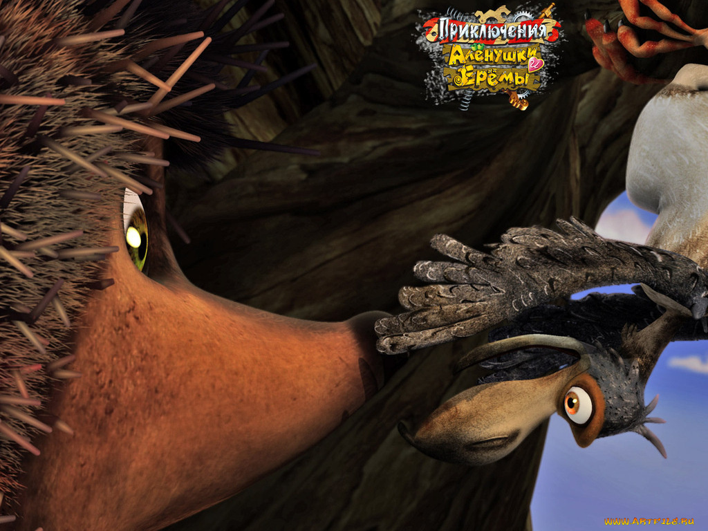 мультфильмы, приключения, алёнушки, ерёмы