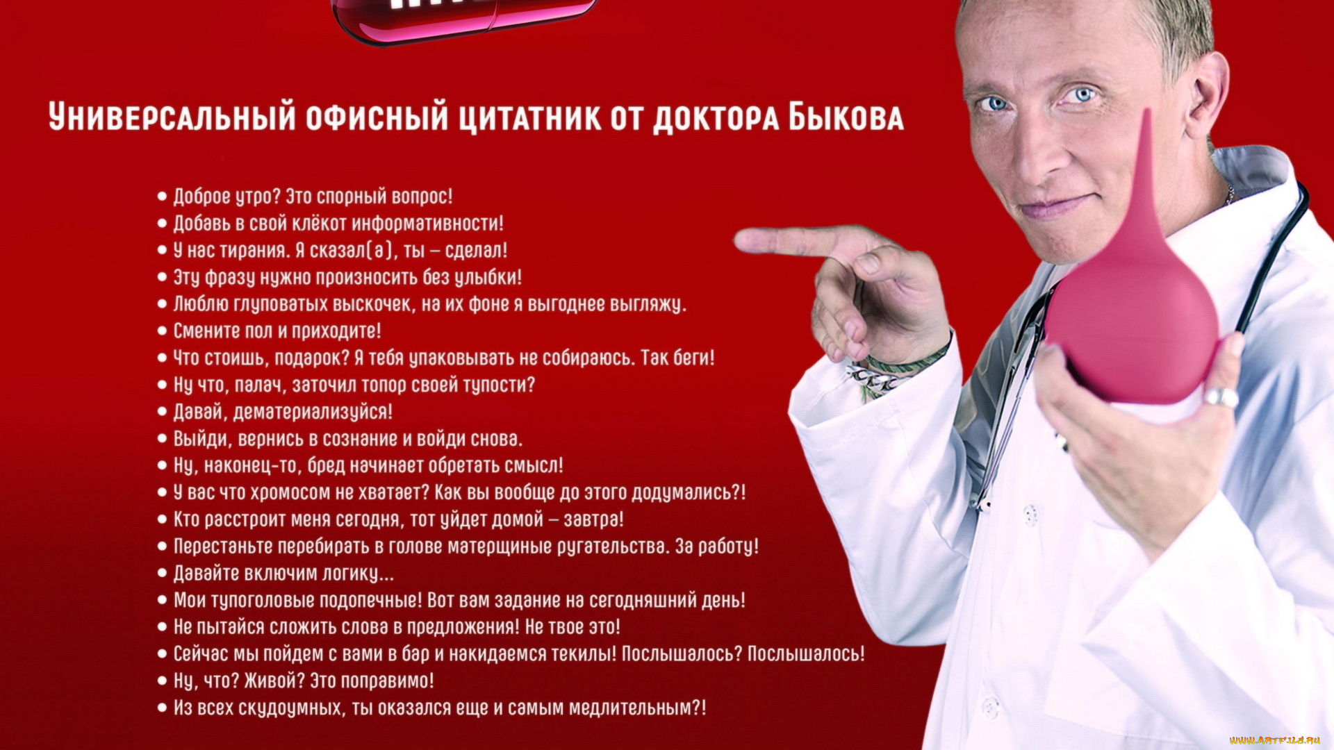 кино, фильмы, интерны, приколы, цитатник, быков