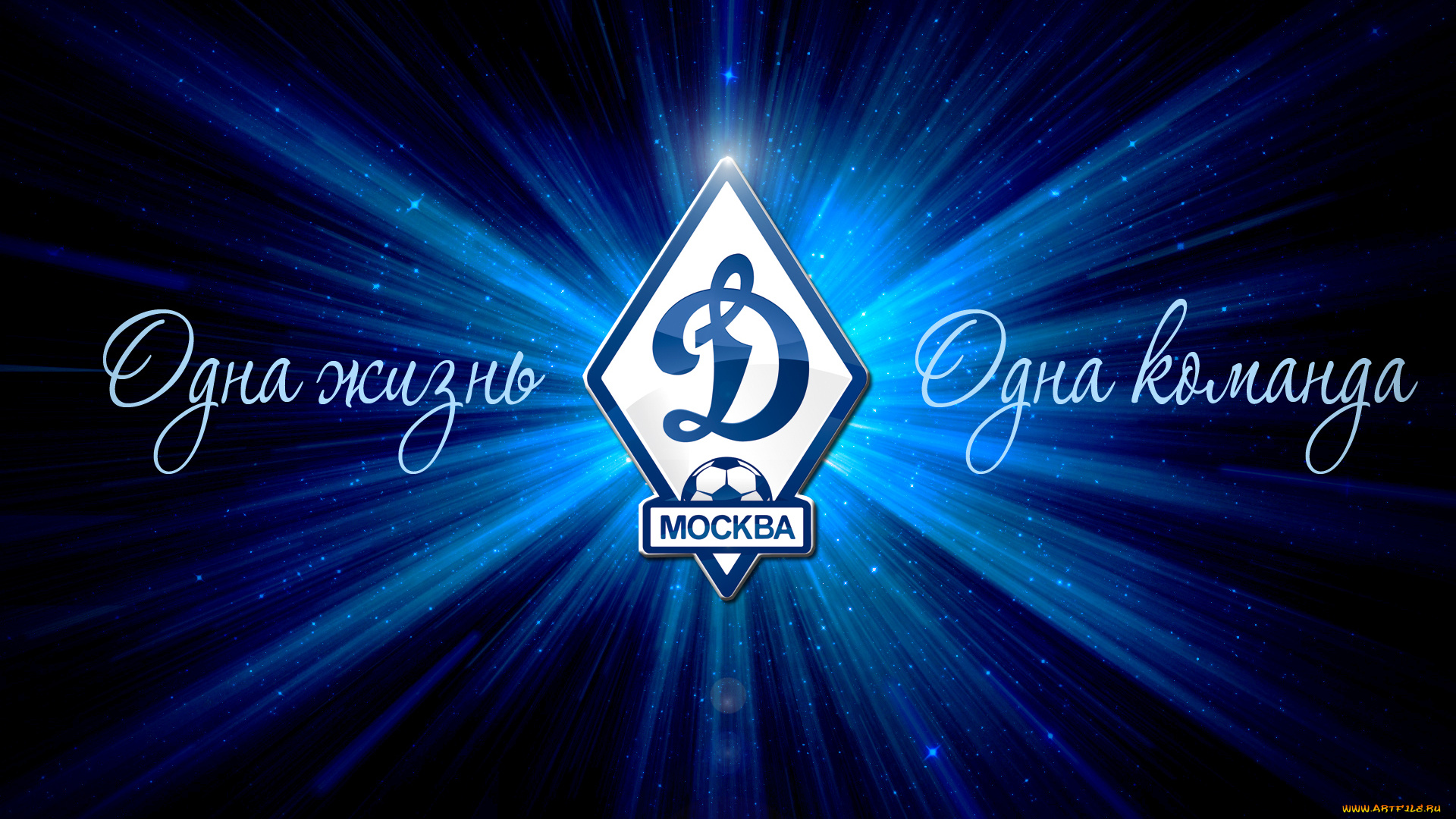 спорт, эмблемы, клубов, динамо, футбол, синий, лозунг, эмблема, логотип, москва
