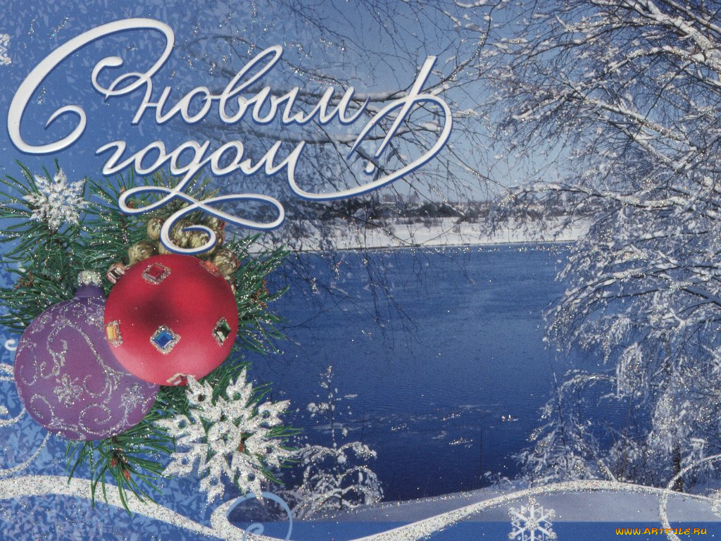 праздничные, разное, новый, год