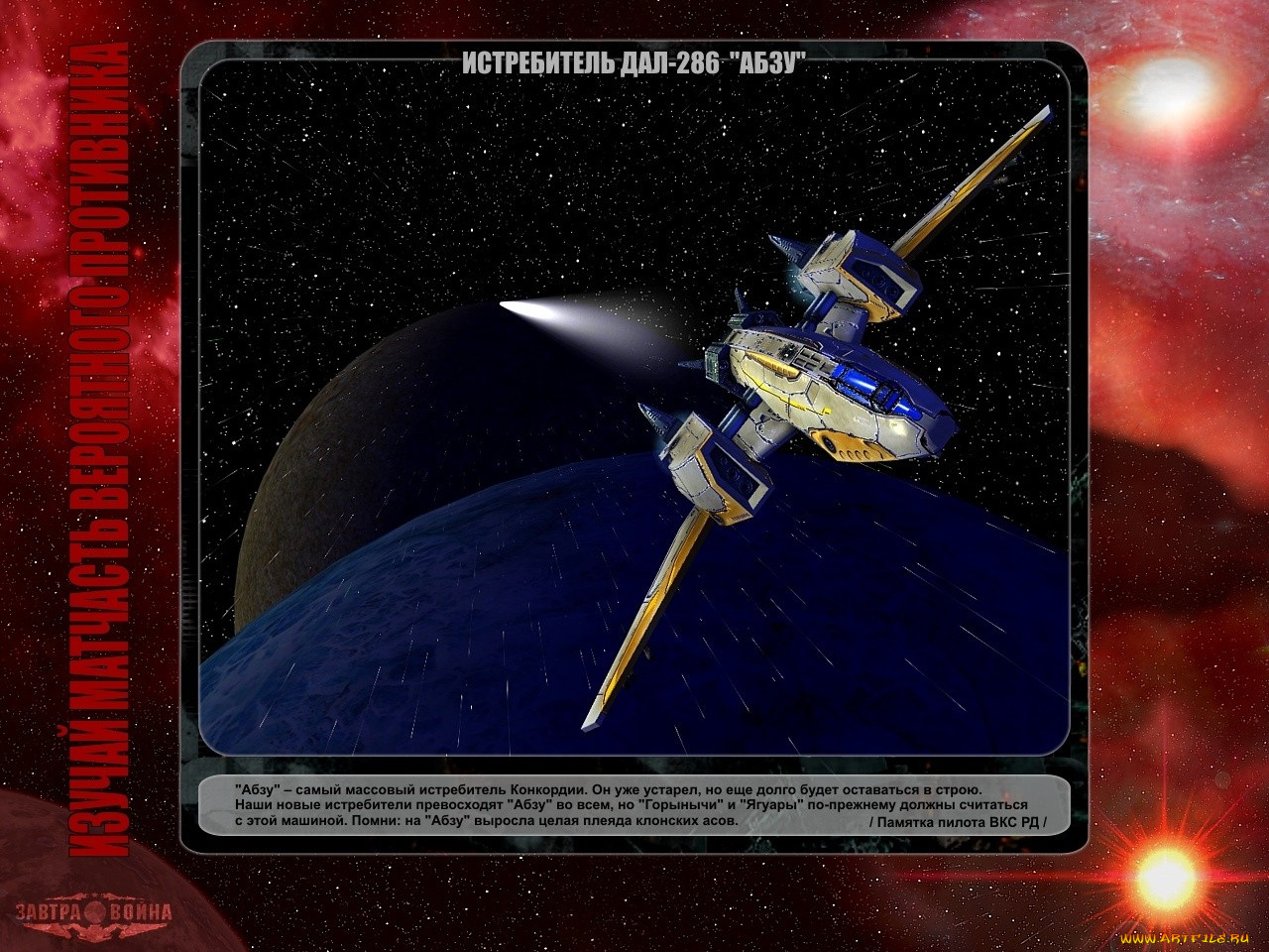 завтра, война, видео, игры