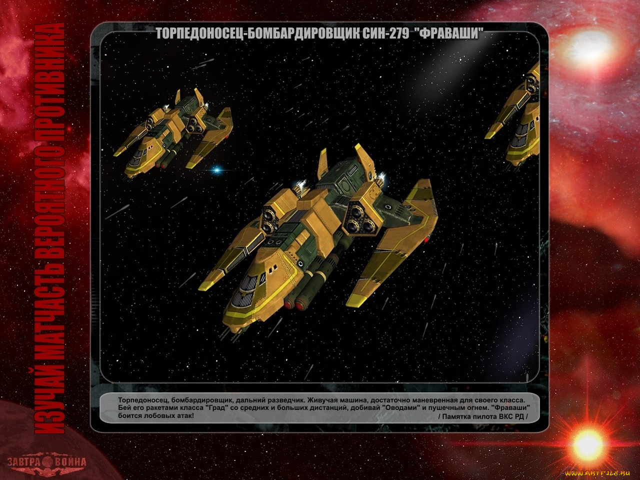 завтра, война, видео, игры