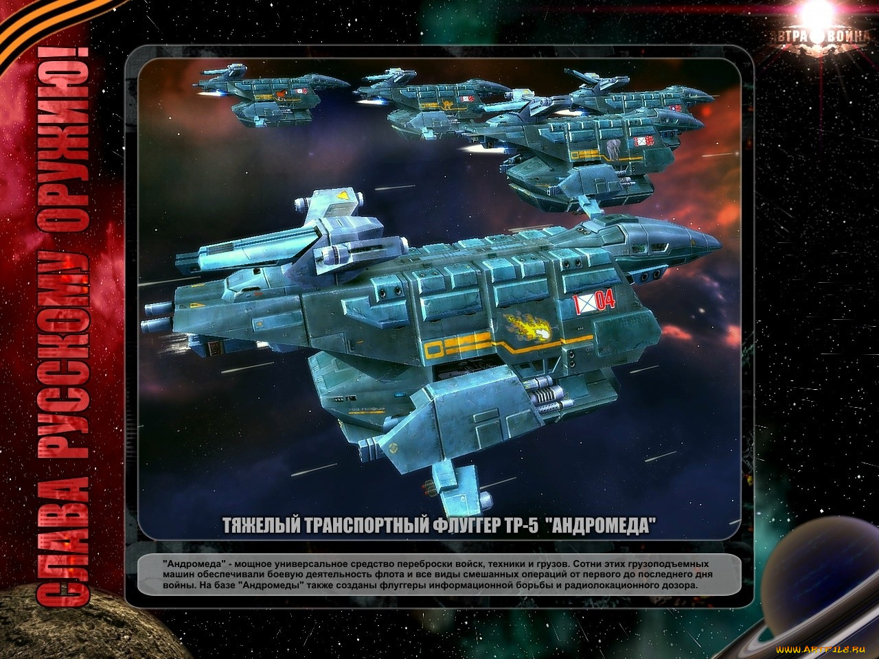 завтра, война, видео, игры