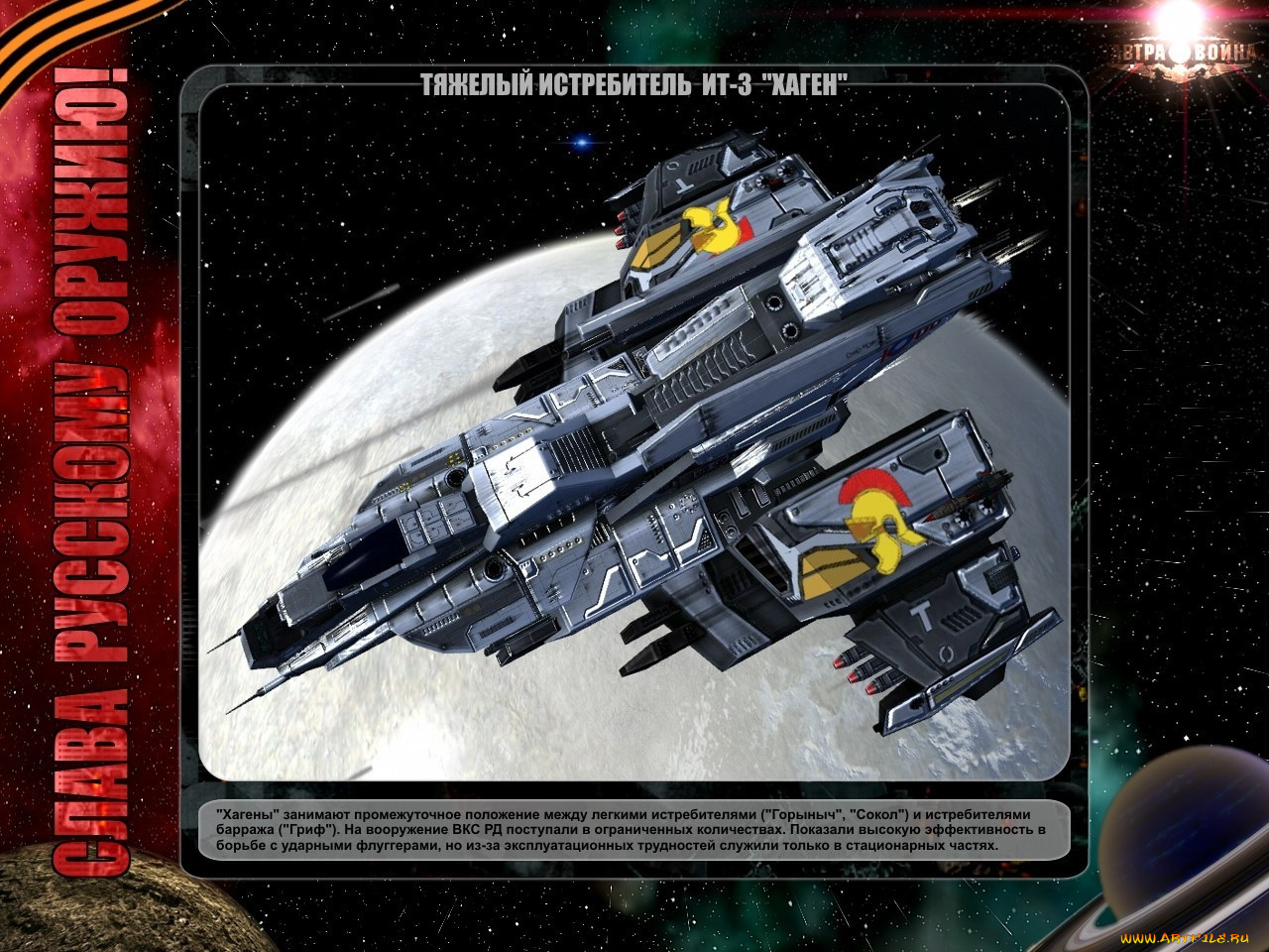 завтра, война, видео, игры