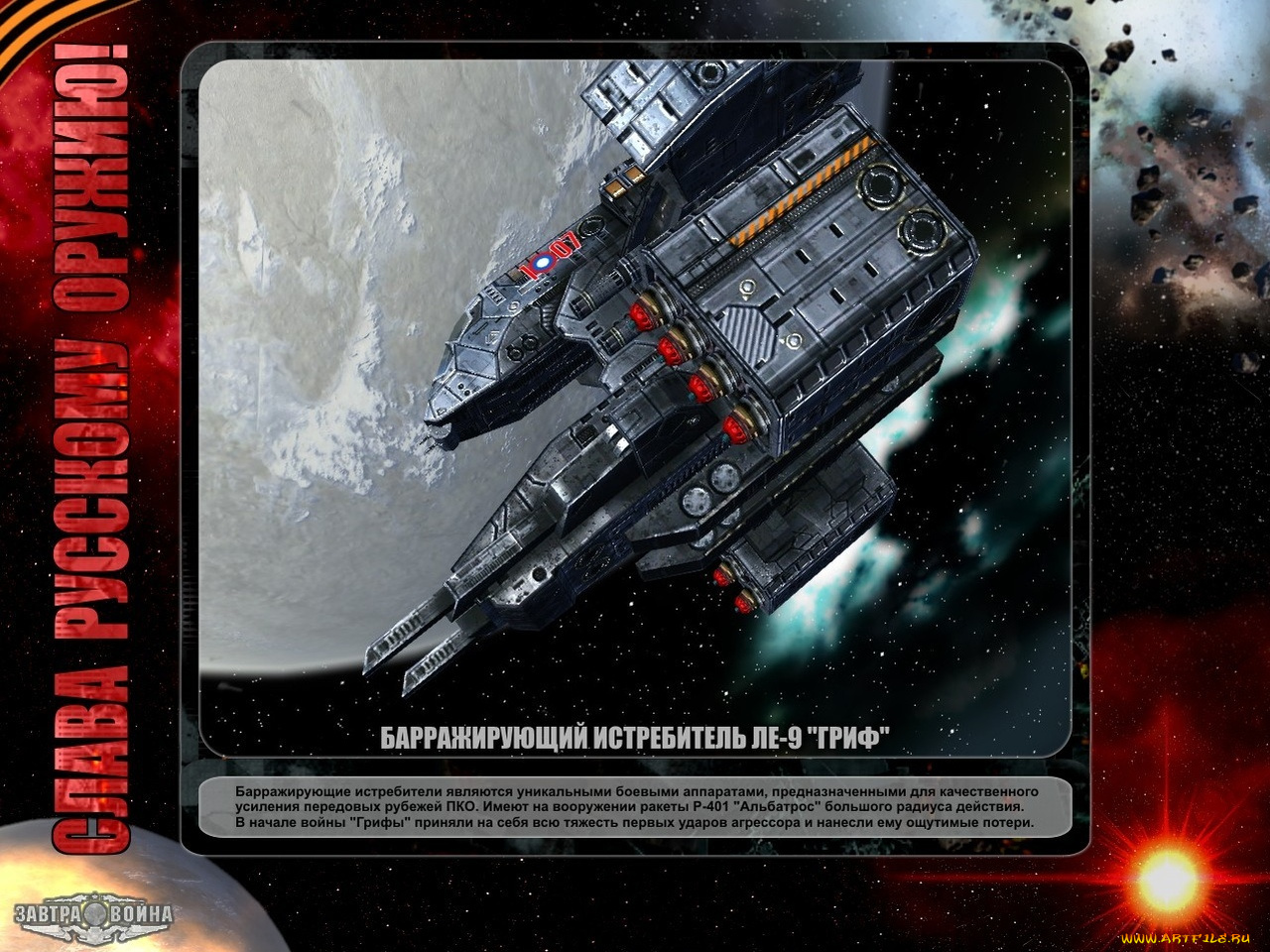 завтра, война, видео, игры