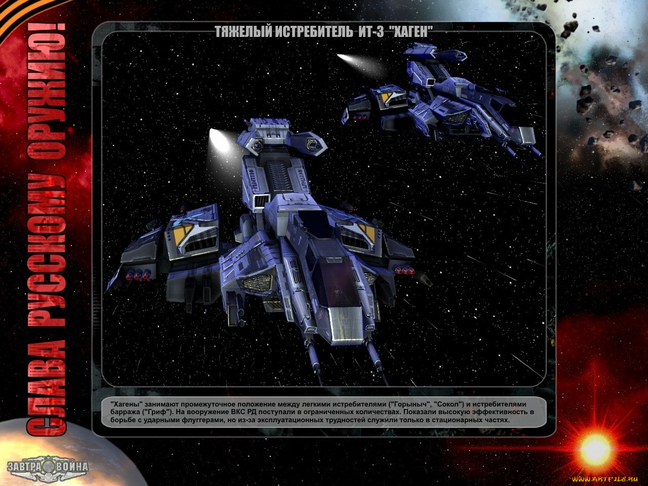 завтра, война, видео, игры