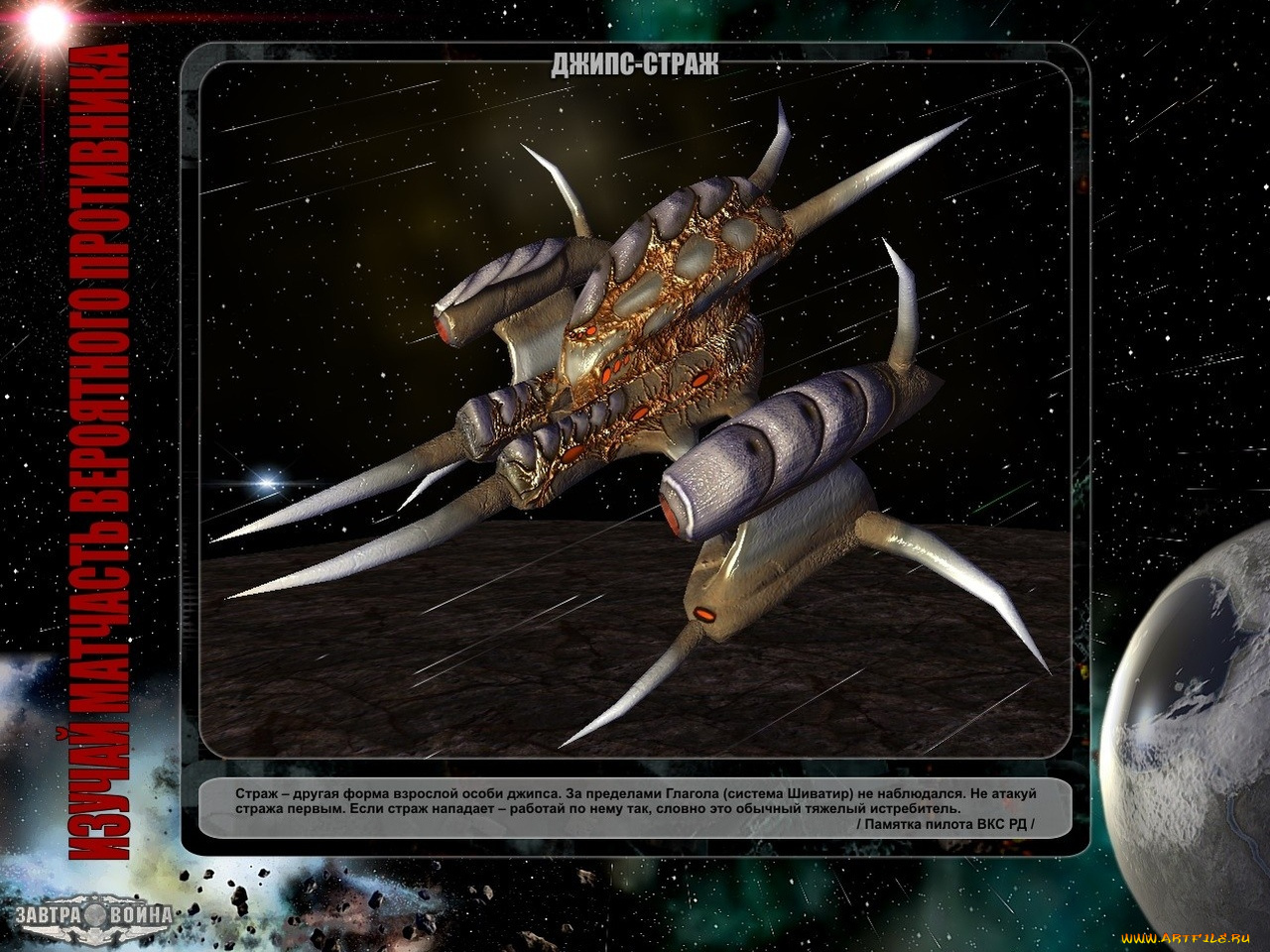 завтра, война, видео, игры