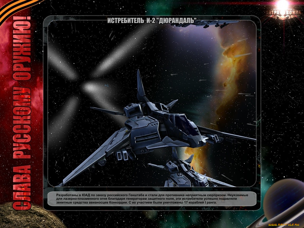 завтра, война, видео, игры