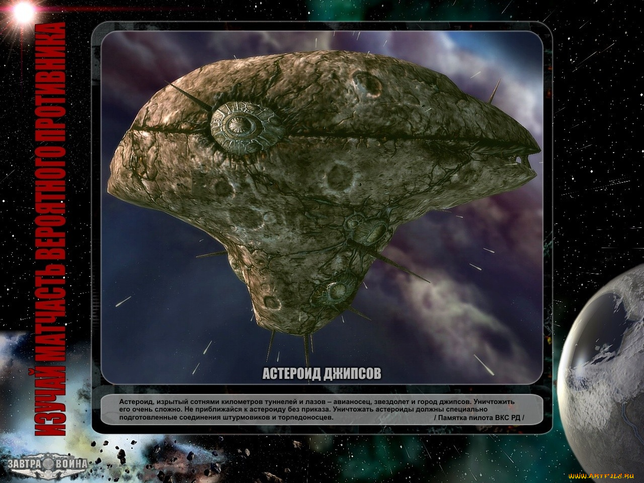 завтра, война, видео, игры