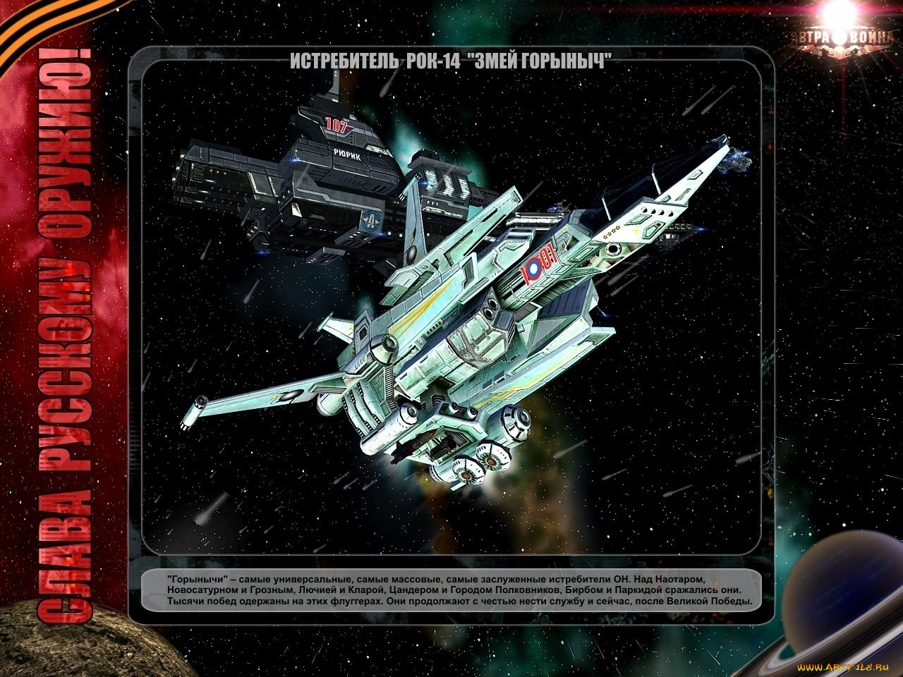 завтра, война, видео, игры