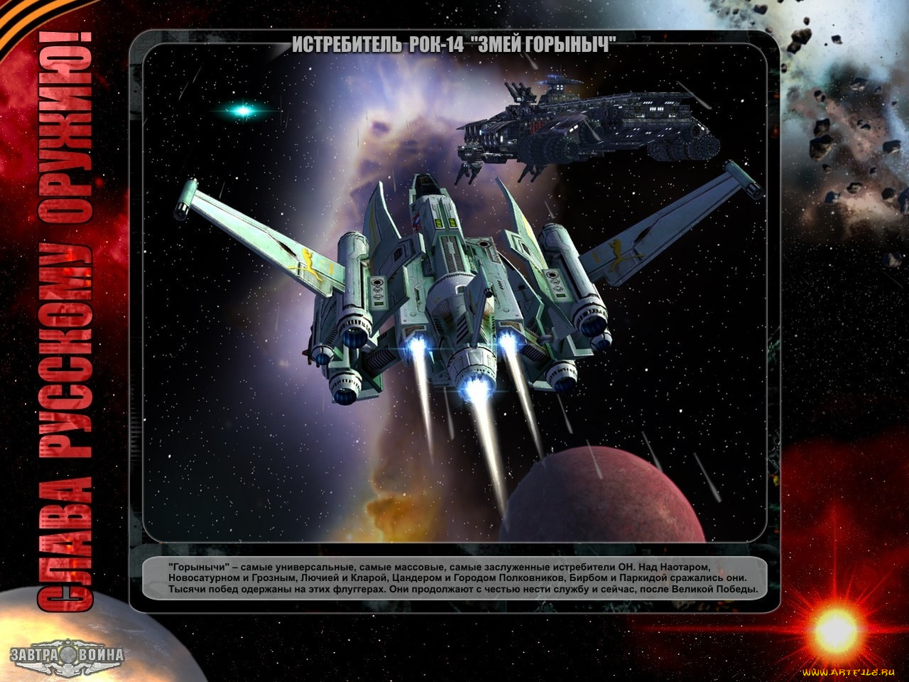 завтра, война, видео, игры