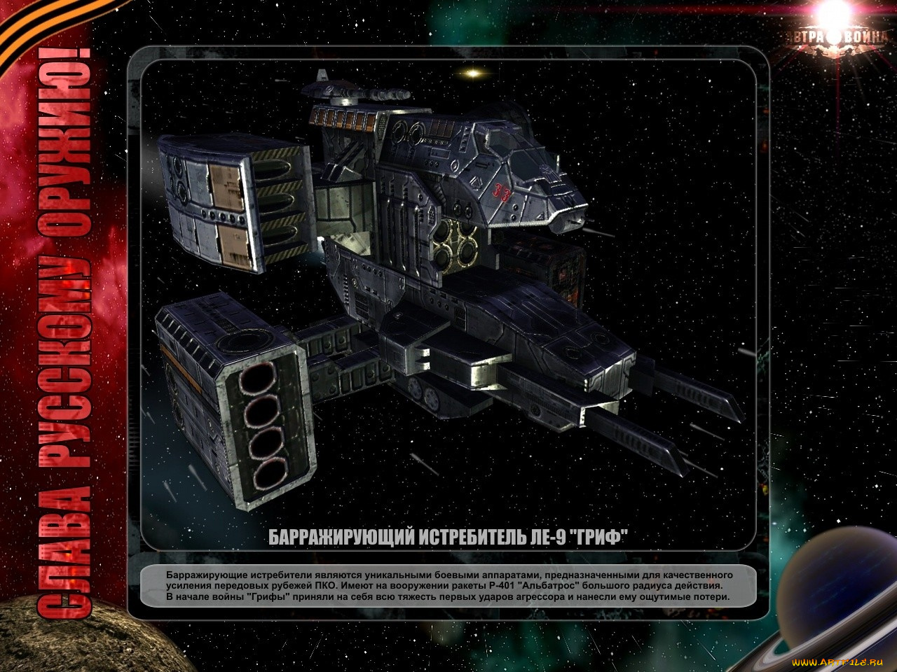 завтра, война, видео, игры