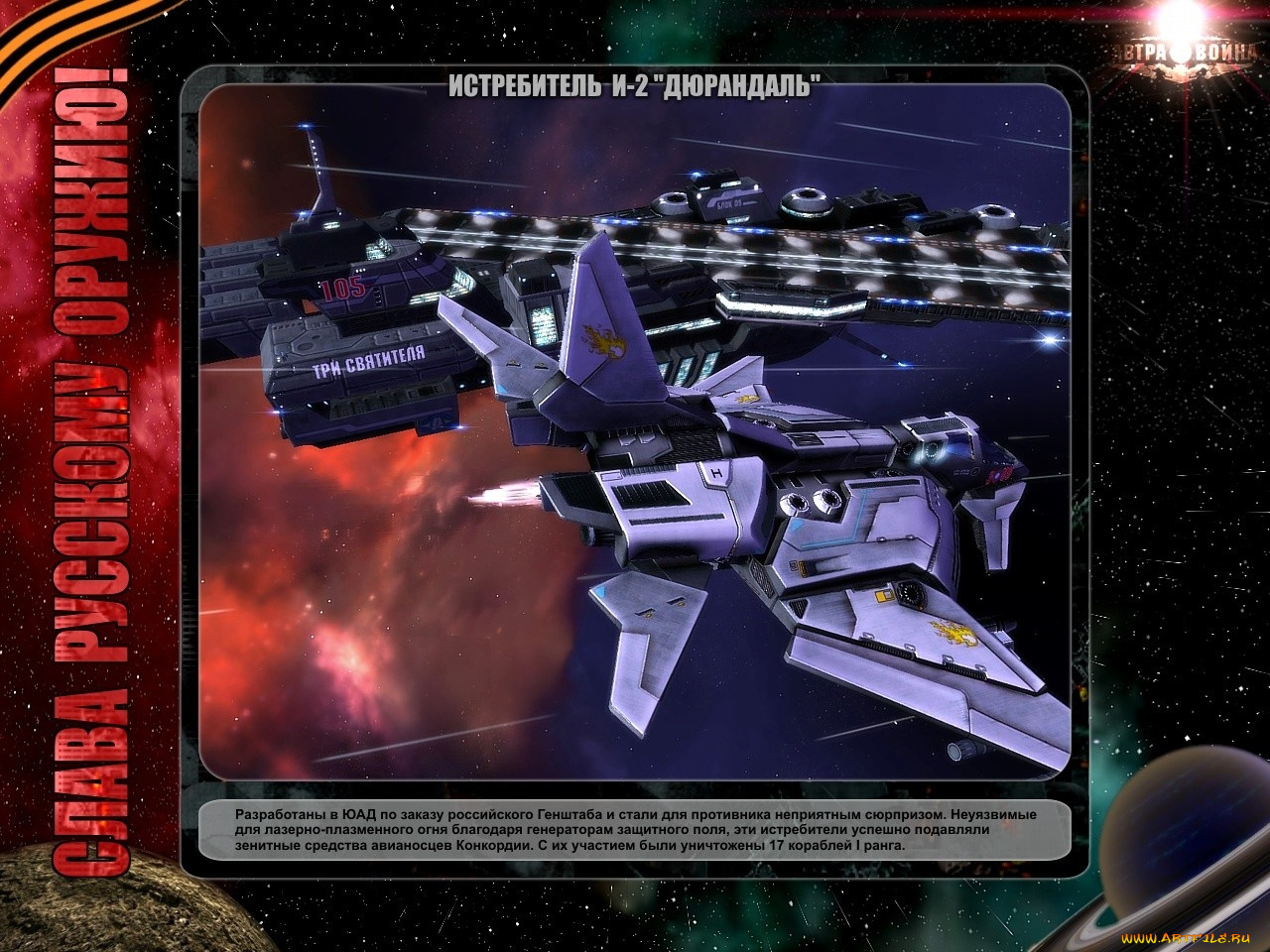 завтра, война, видео, игры