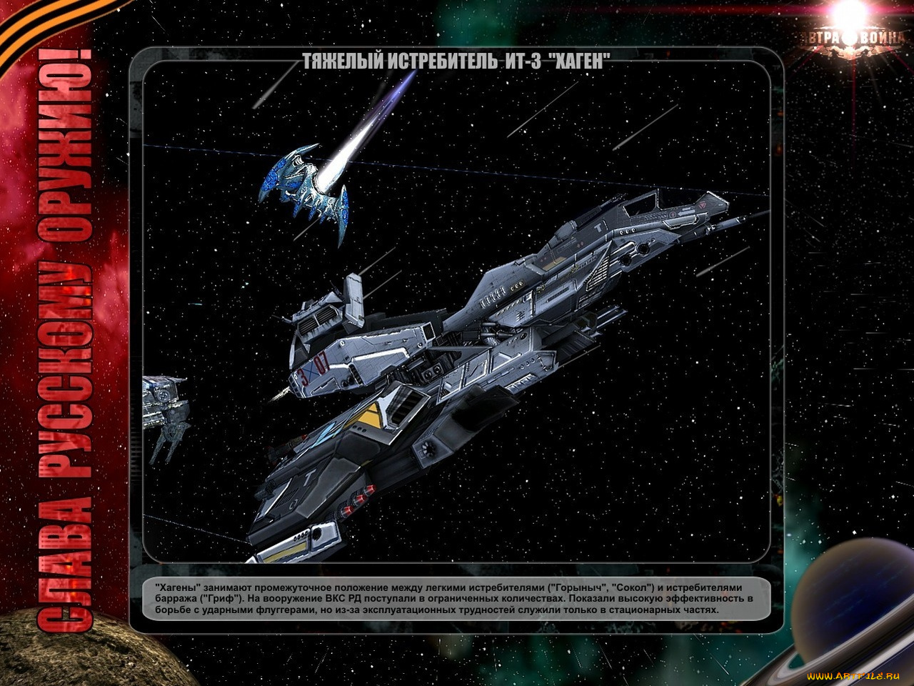 завтра, война, видео, игры