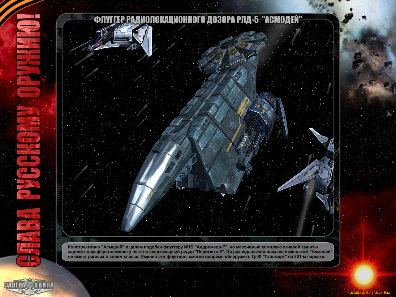 завтра, война, видео, игры