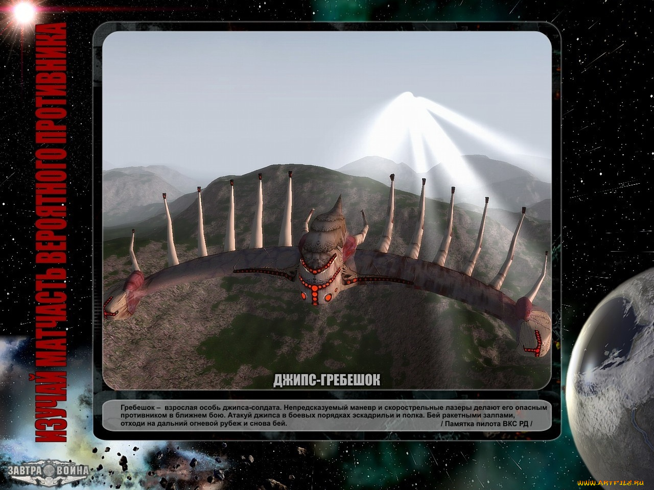 завтра, война, видео, игры