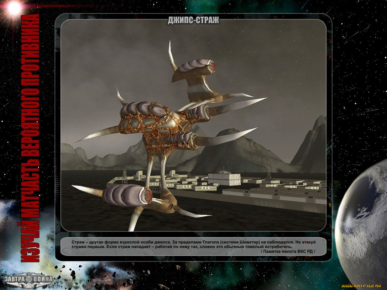 завтра, война, видео, игры