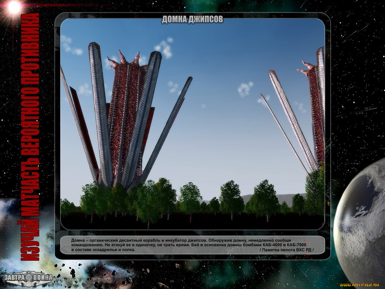 завтра, война, видео, игры