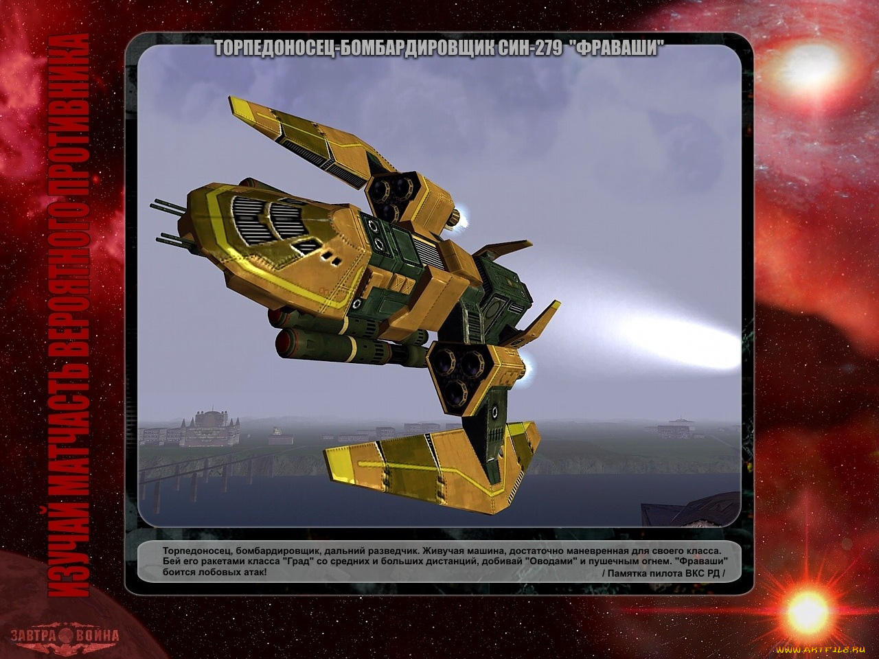 завтра, война, видео, игры