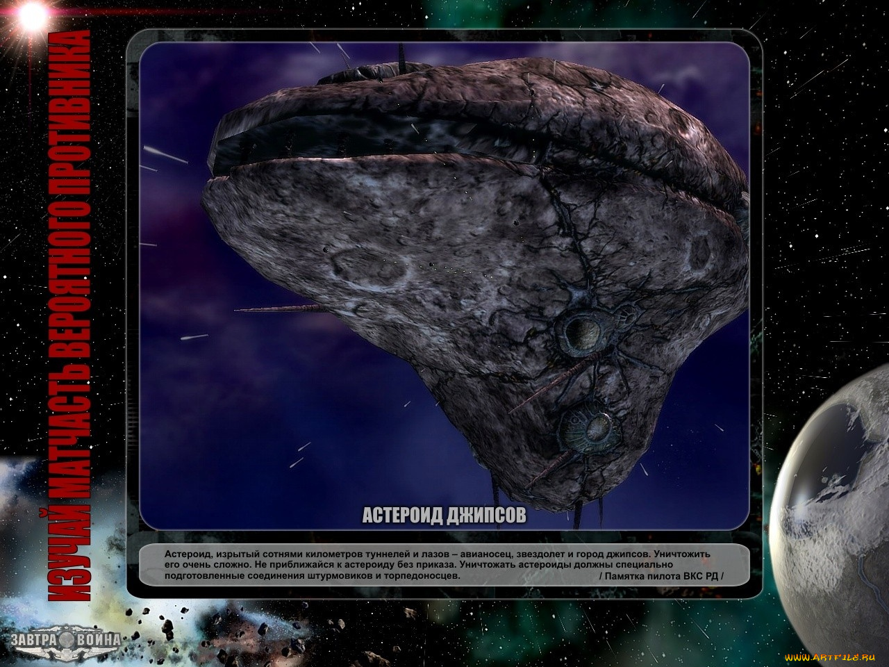 завтра, война, видео, игры