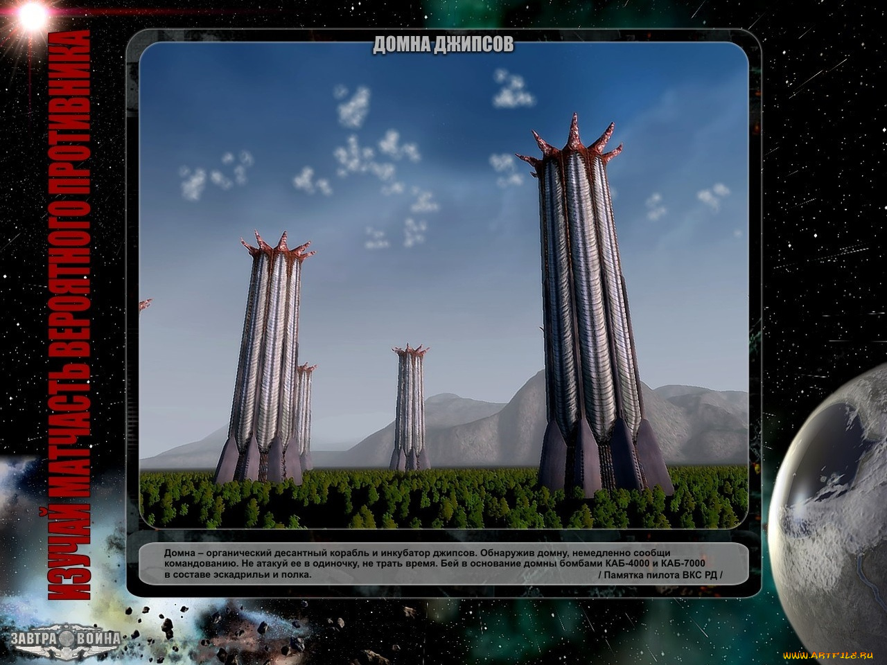 завтра, война, видео, игры