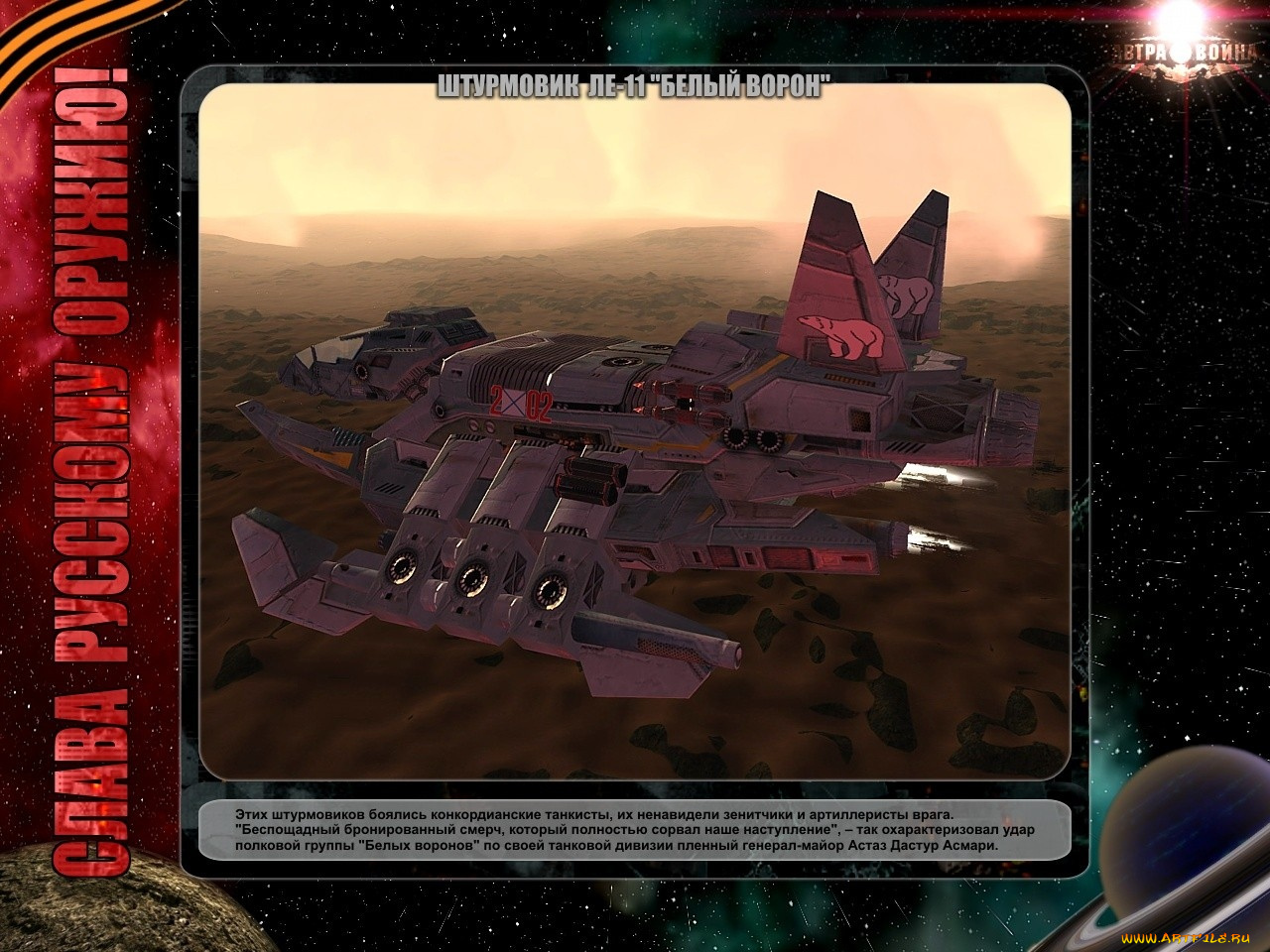 завтра, война, видео, игры