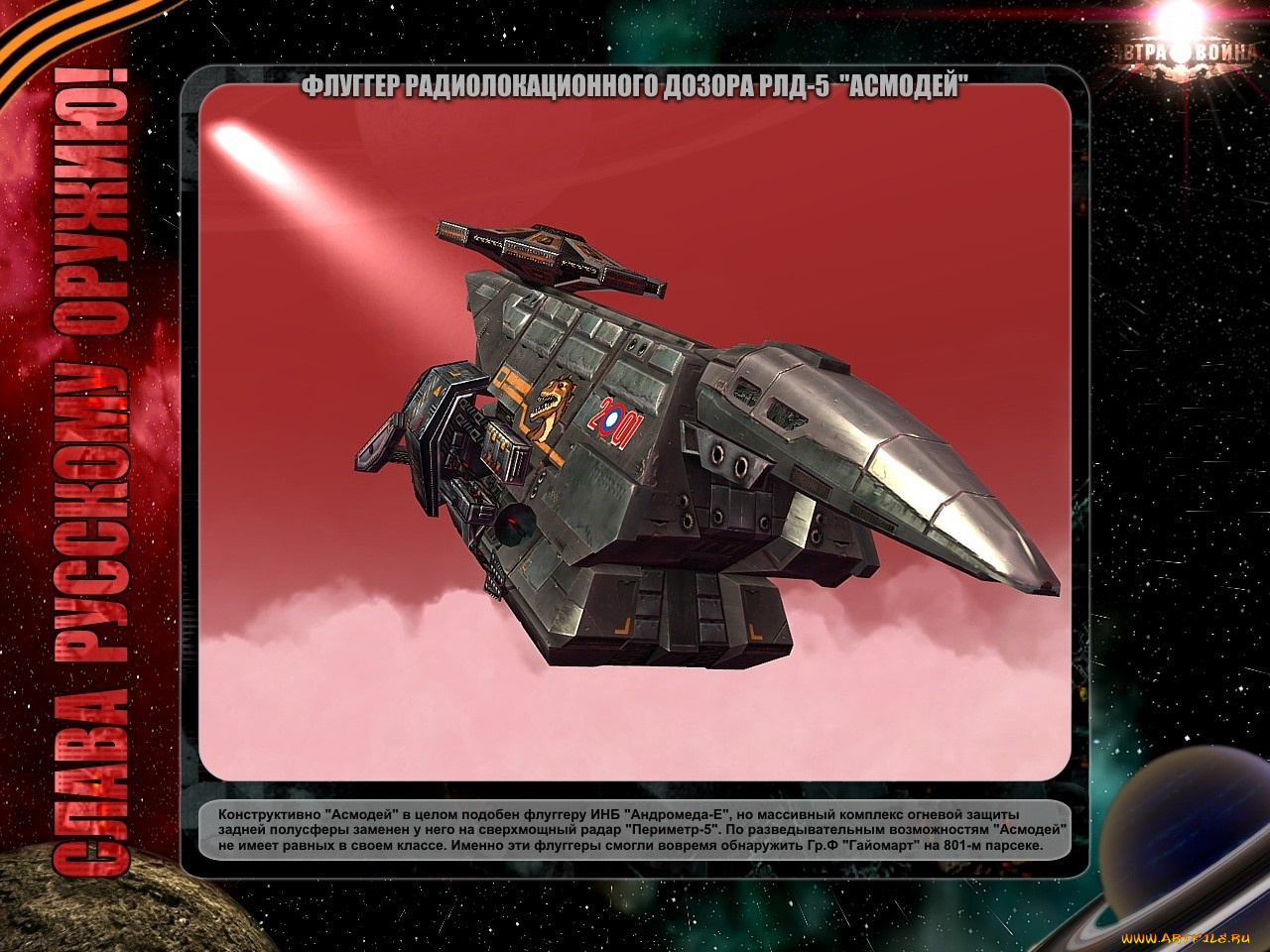 завтра, война, видео, игры