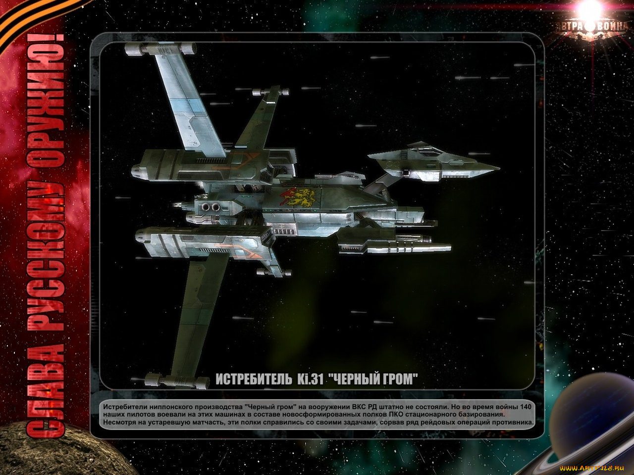 завтра, война, видео, игры