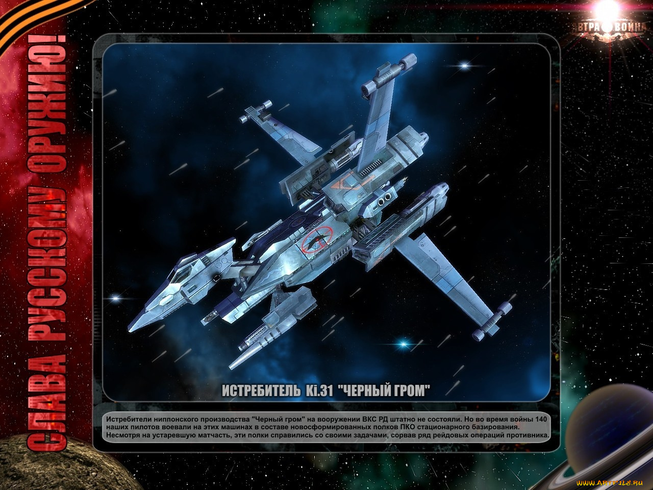 завтра, война, видео, игры