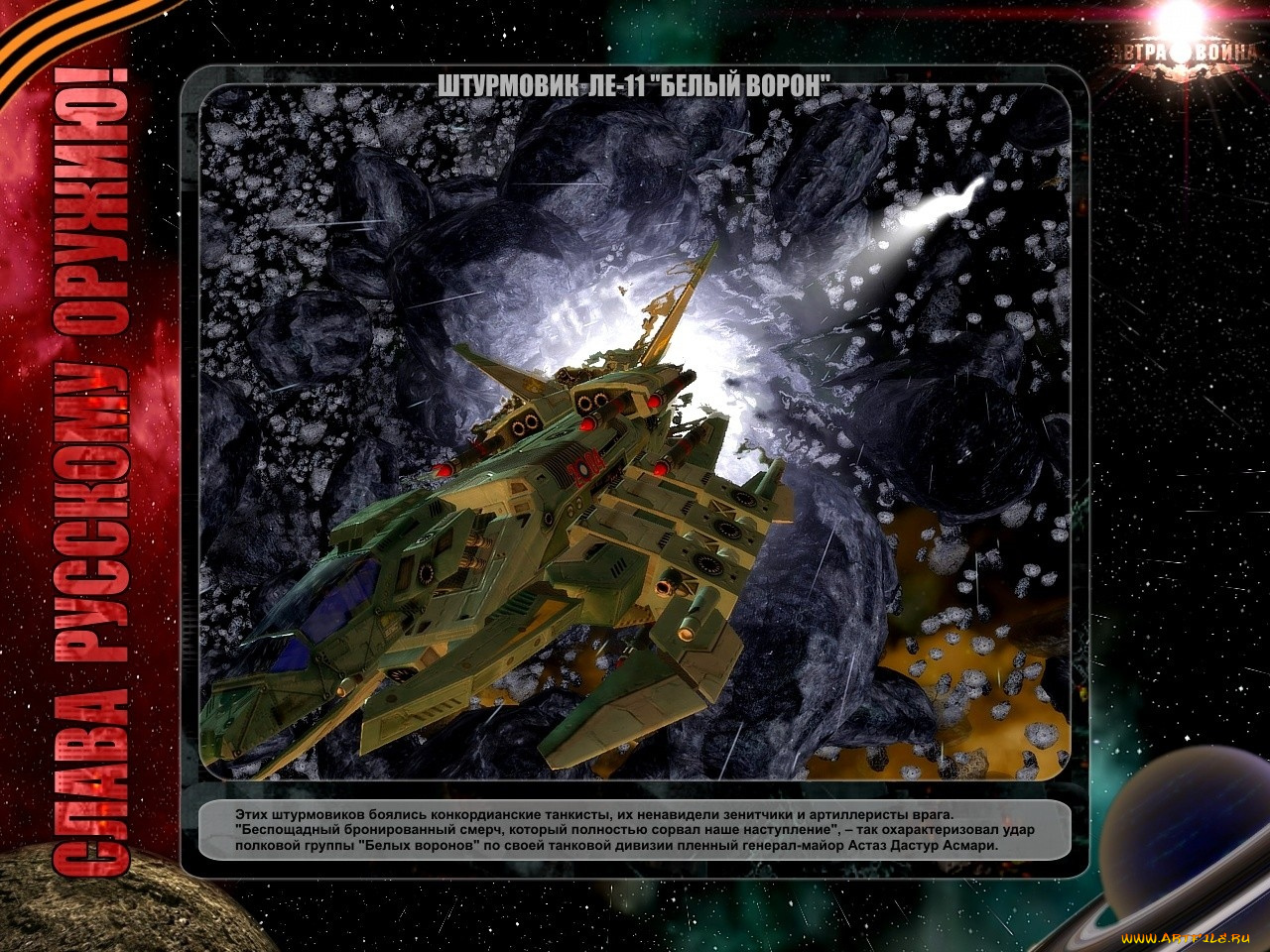 завтра, война, видео, игры