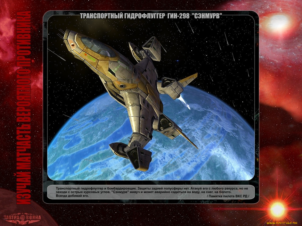 завтра, война, видео, игры